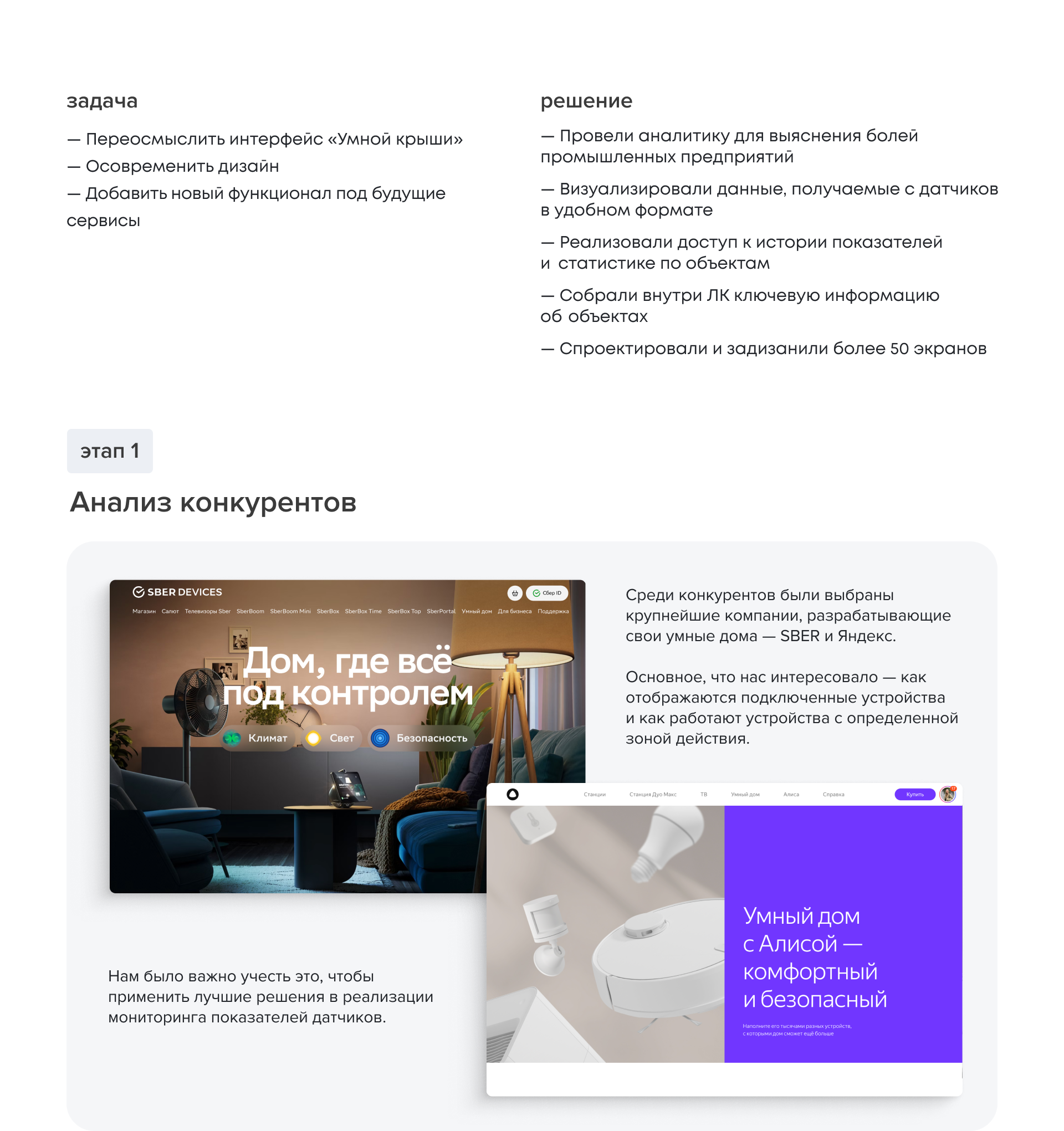 Умная крыша от ТЕХНОНИКОЛЬ — Изображение №4 — Интерфейсы, Брендинг на Dprofile