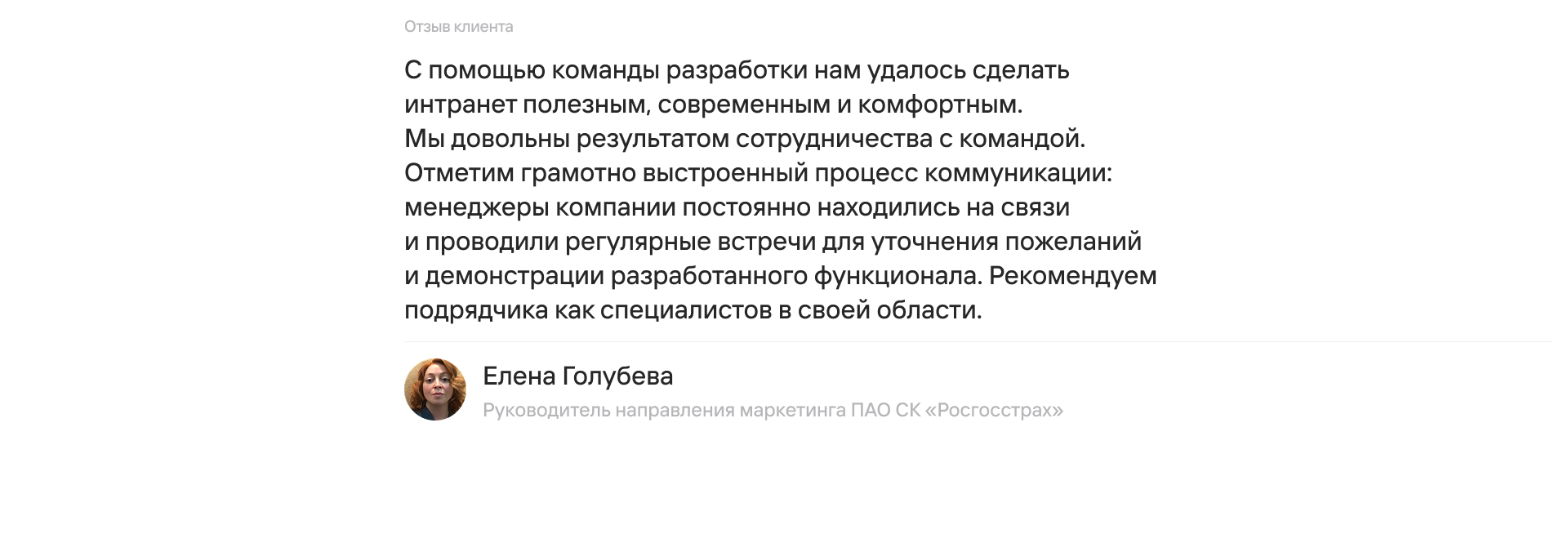 Корпоративный портал для 50+ тысяч сотрудников Росгосстрах — Изображение №16 — Интерфейсы на Dprofile