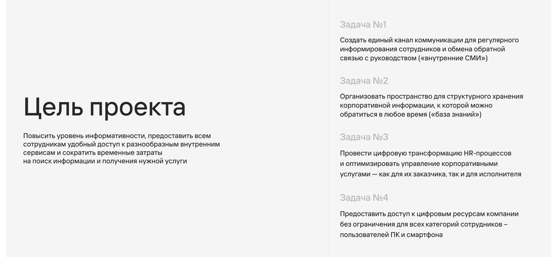 Внедрение корпоративного портала для 5000+ сотрудников — Изображение №5 — Интерфейсы, Брендинг на Dprofile