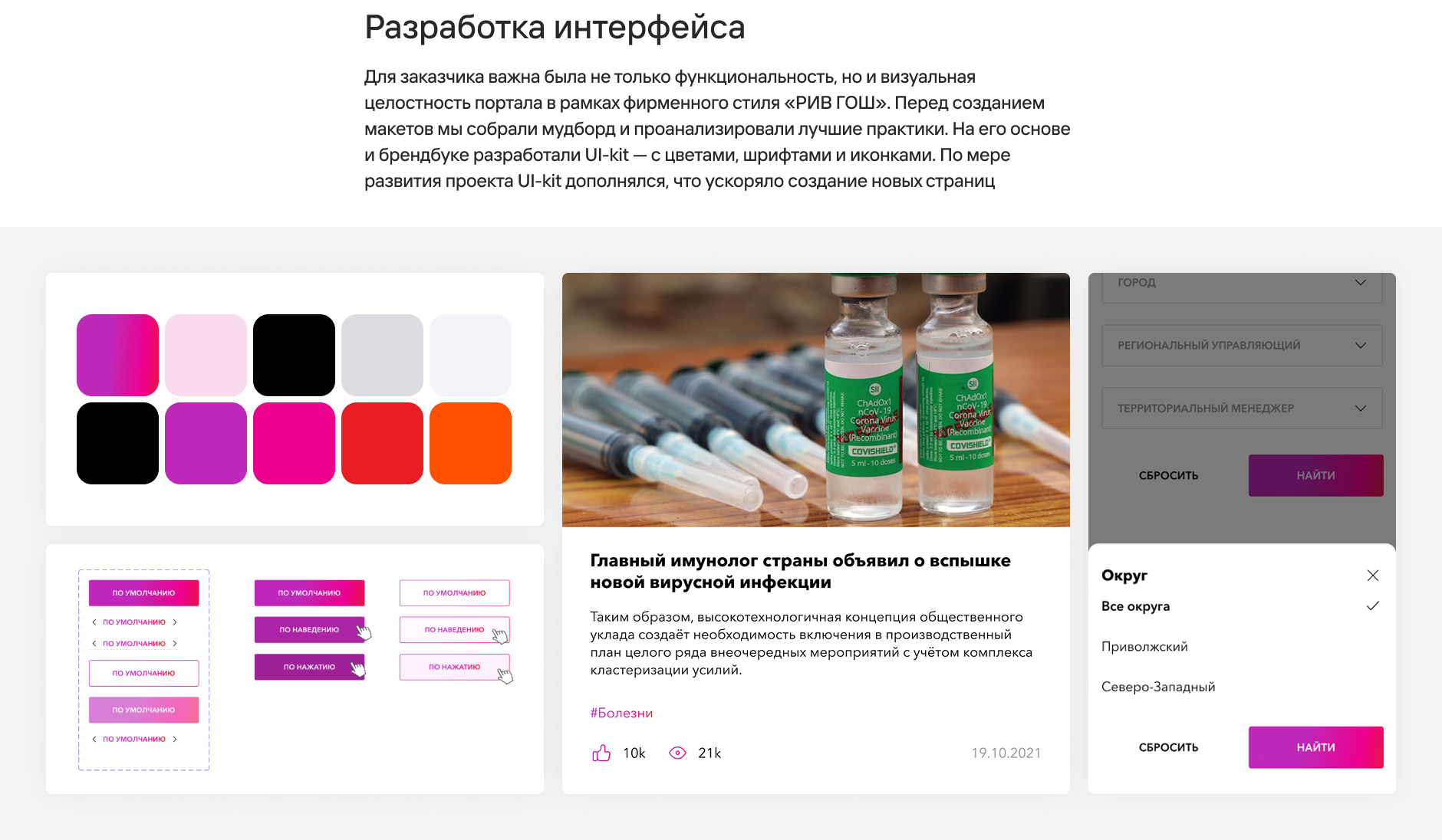 Внедрение корпоративного портала для 5000+ сотрудников — Изображение №9 — Интерфейсы, Брендинг на Dprofile