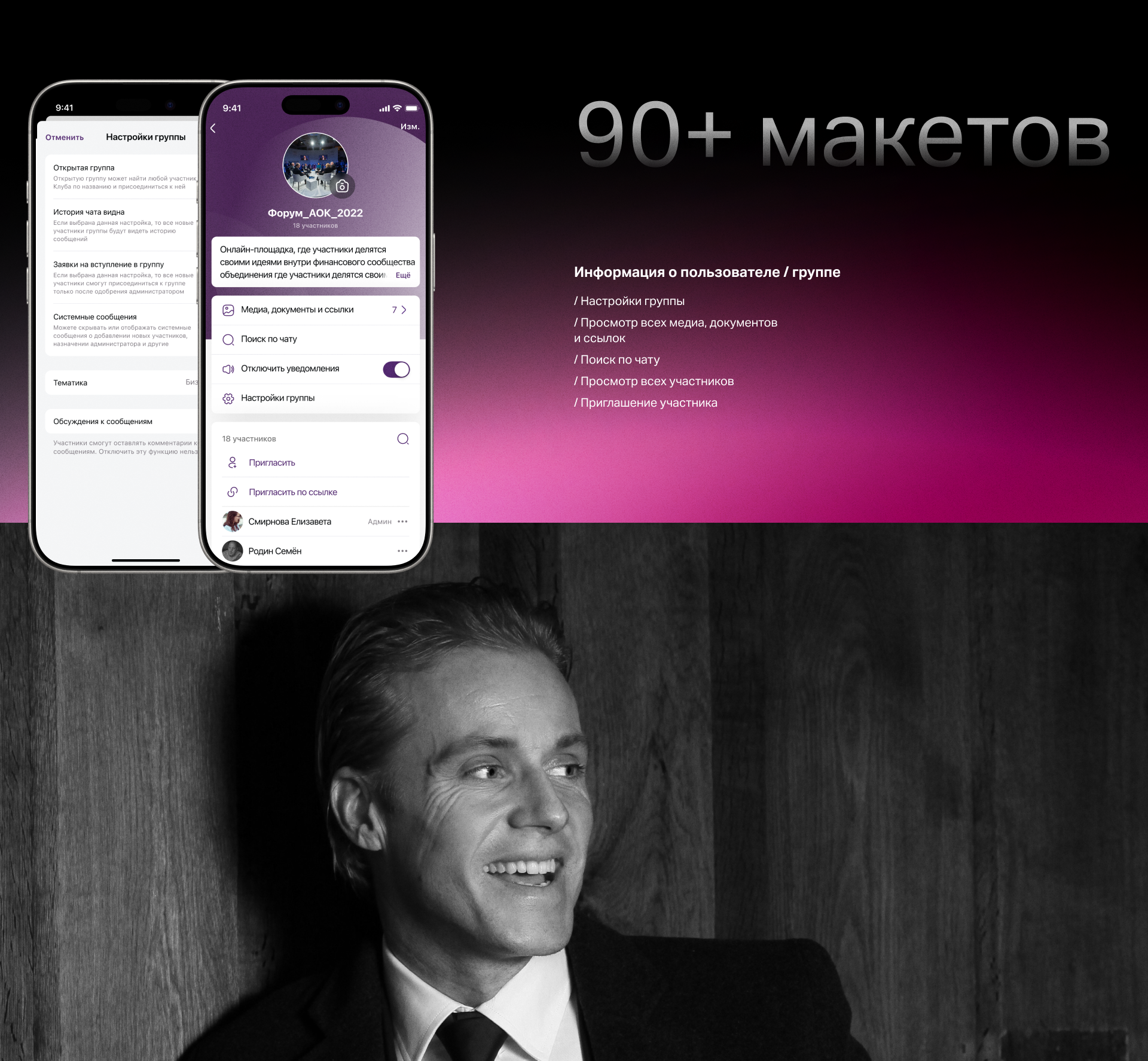 Социальная сеть для Сбера — Клуб Первых — Изображение №7 — Интерфейсы, Брендинг на Dprofile