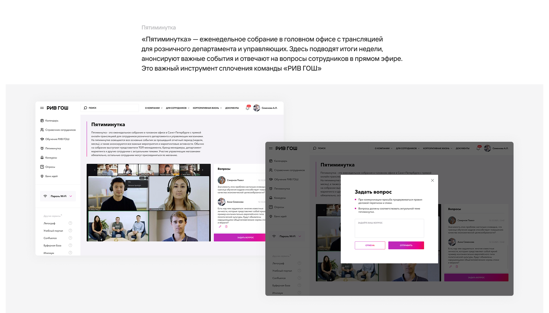 Внедрение корпоративного портала для 5000+ сотрудников — Изображение №28 — Интерфейсы, Брендинг на Dprofile