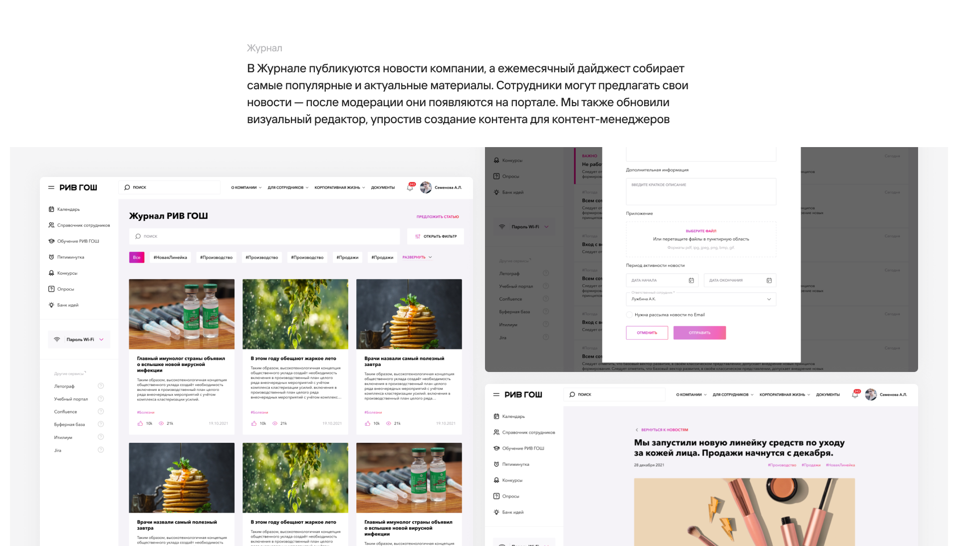 Внедрение корпоративного портала для 5000+ сотрудников — Изображение №17 — Интерфейсы, Брендинг на Dprofile