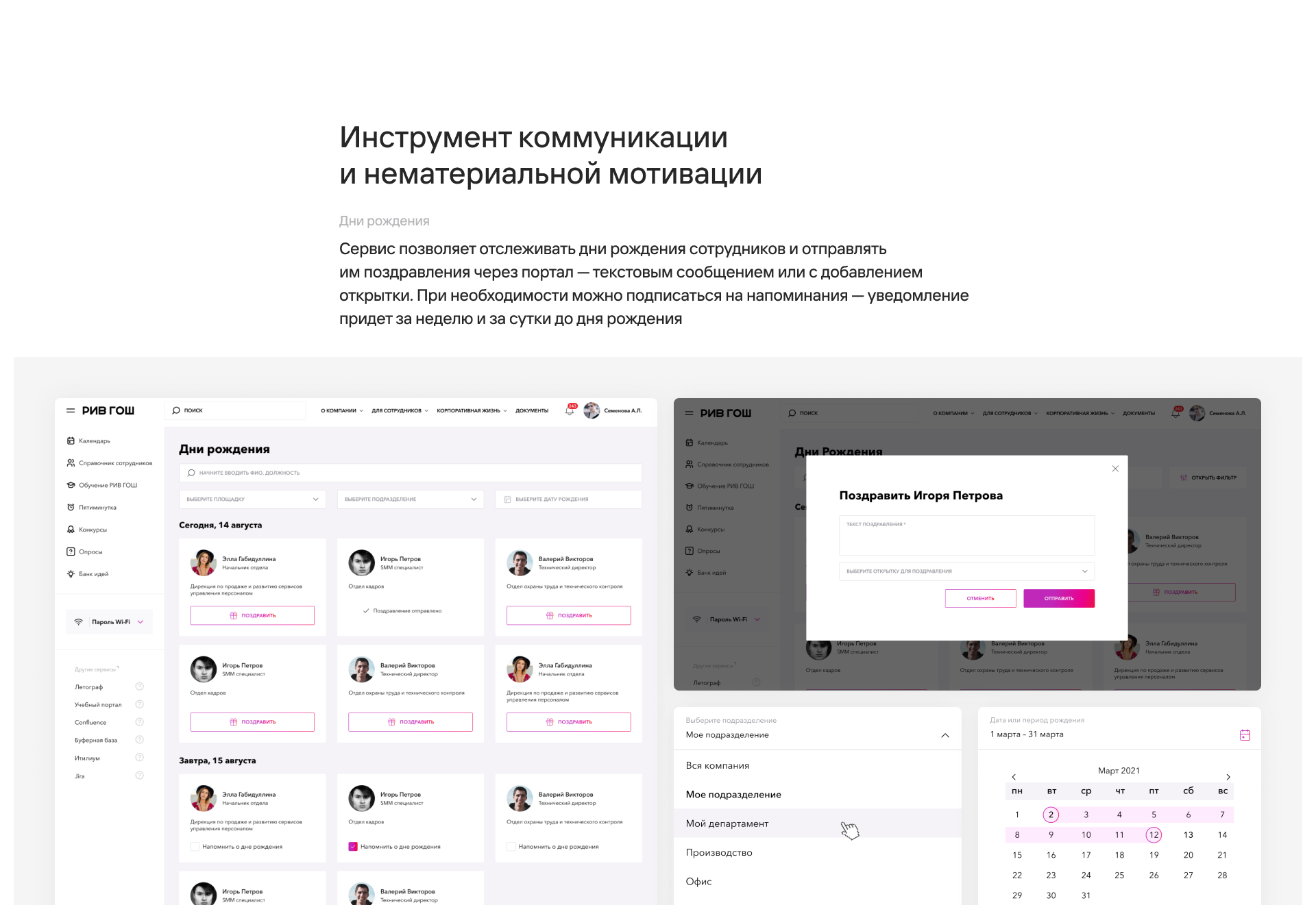 Внедрение корпоративного портала для 5000+ сотрудников — Изображение №14 — Интерфейсы, Брендинг на Dprofile