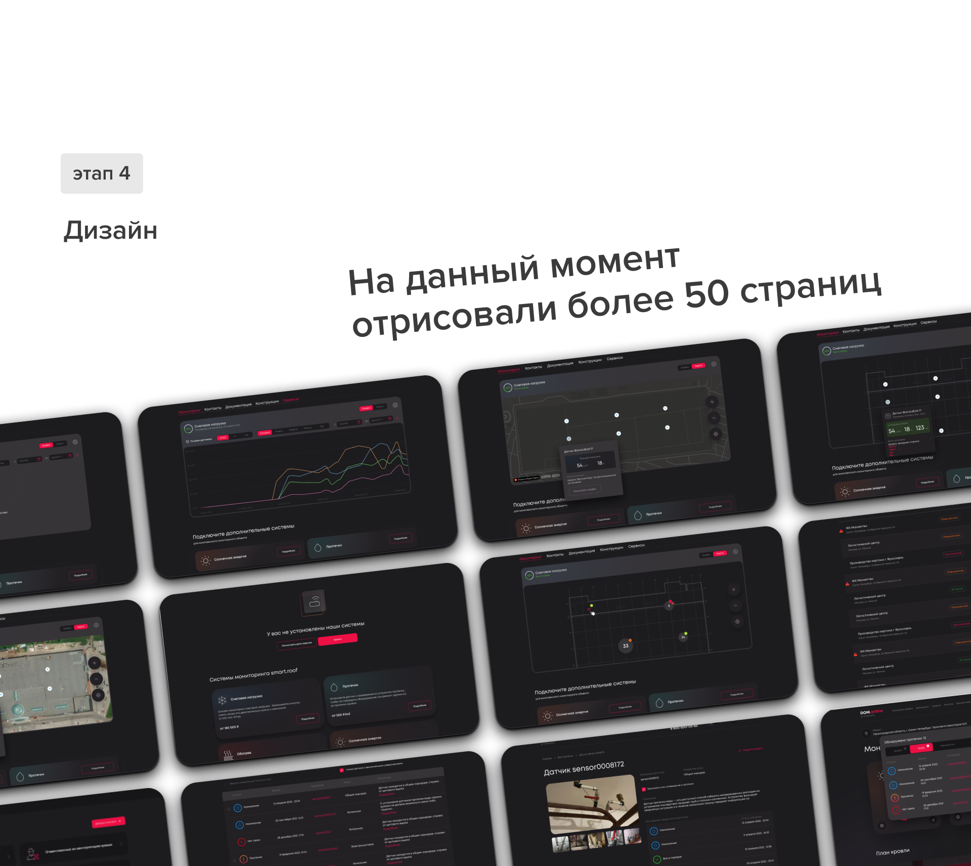 Умная крыша от ТЕХНОНИКОЛЬ — Изображение №7 — Интерфейсы, Брендинг на Dprofile