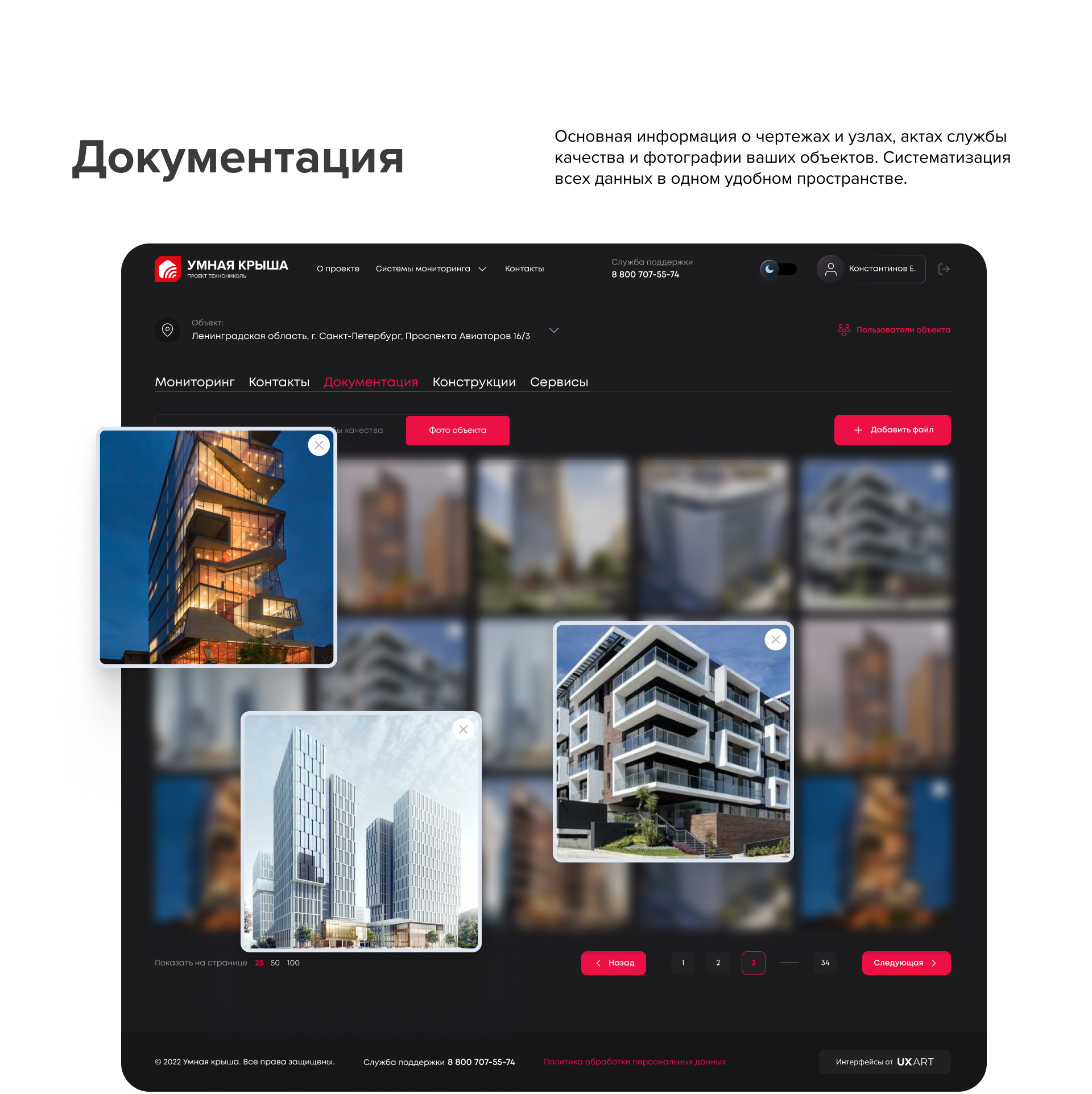 Умная крыша от ТЕХНОНИКОЛЬ — Изображение №10 — Интерфейсы, Брендинг на Dprofile