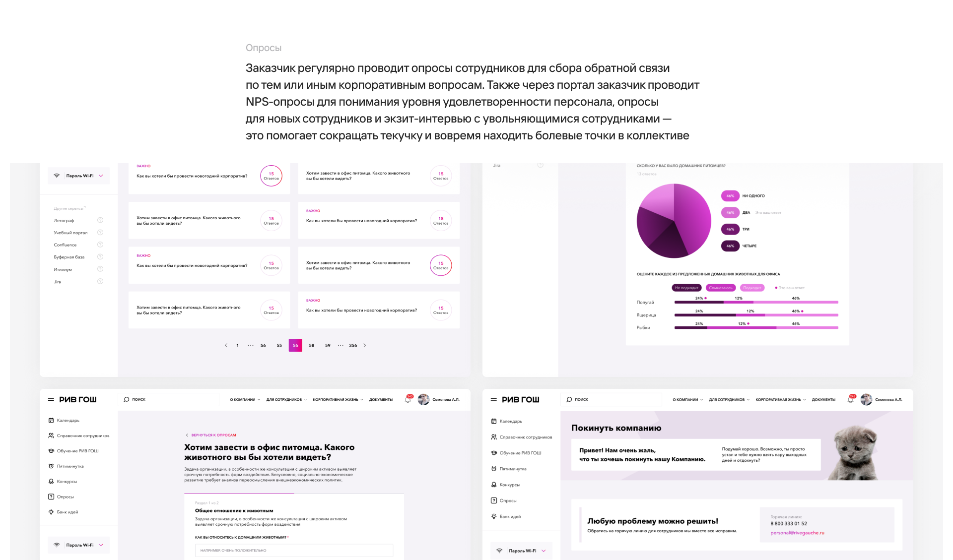 Внедрение корпоративного портала для 5000+ сотрудников — Изображение №16 — Интерфейсы, Брендинг на Dprofile