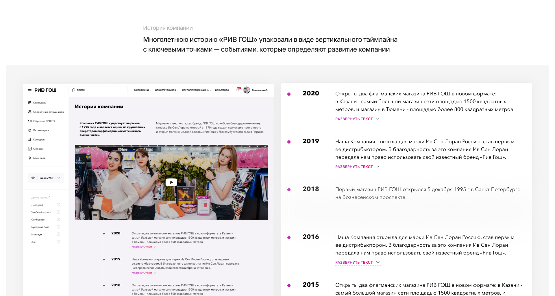 Внедрение корпоративного портала для 5000+ сотрудников — Изображение №23 — Интерфейсы, Брендинг на Dprofile