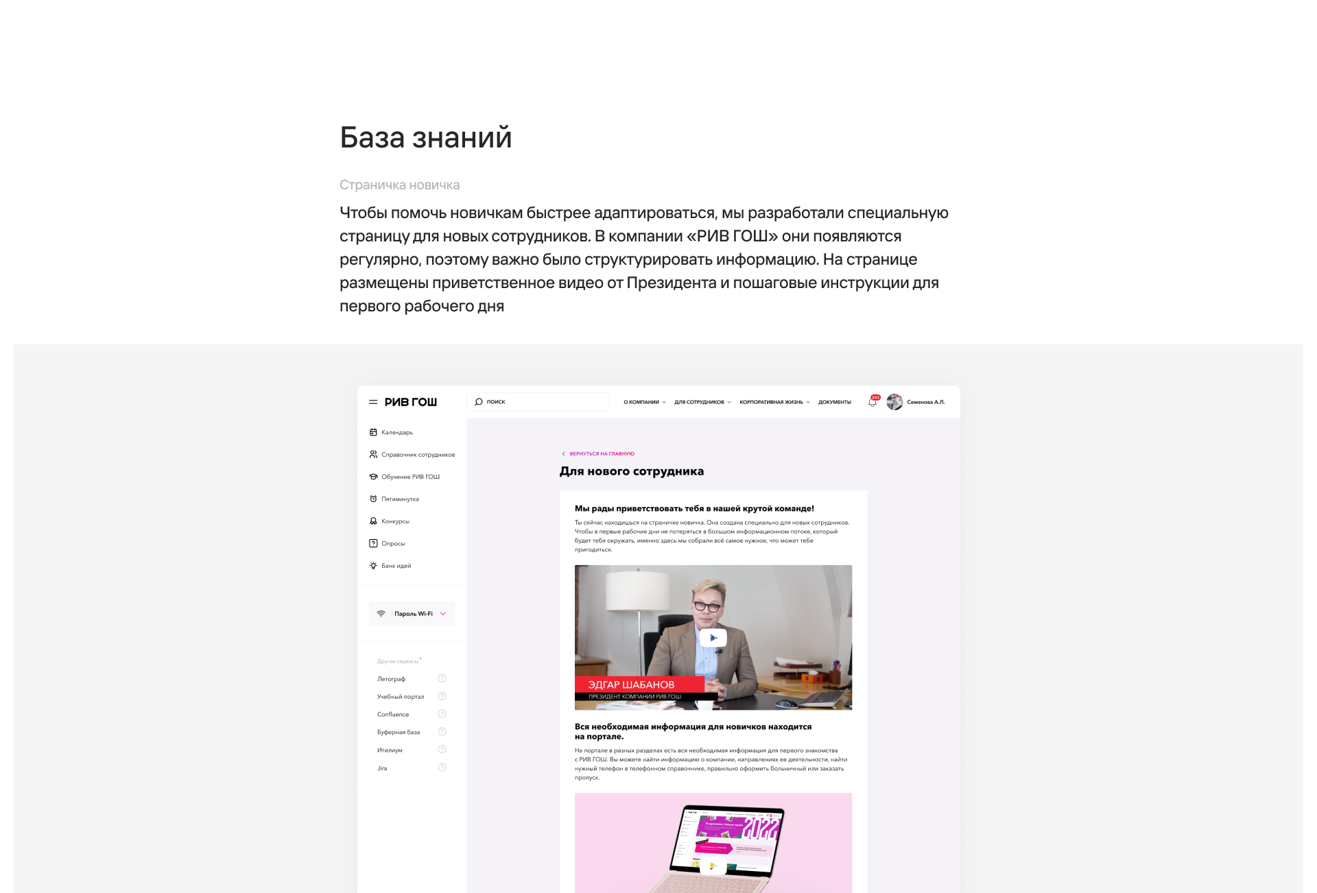 Внедрение корпоративного портала для 5000+ сотрудников — Изображение №20 — Интерфейсы, Брендинг на Dprofile