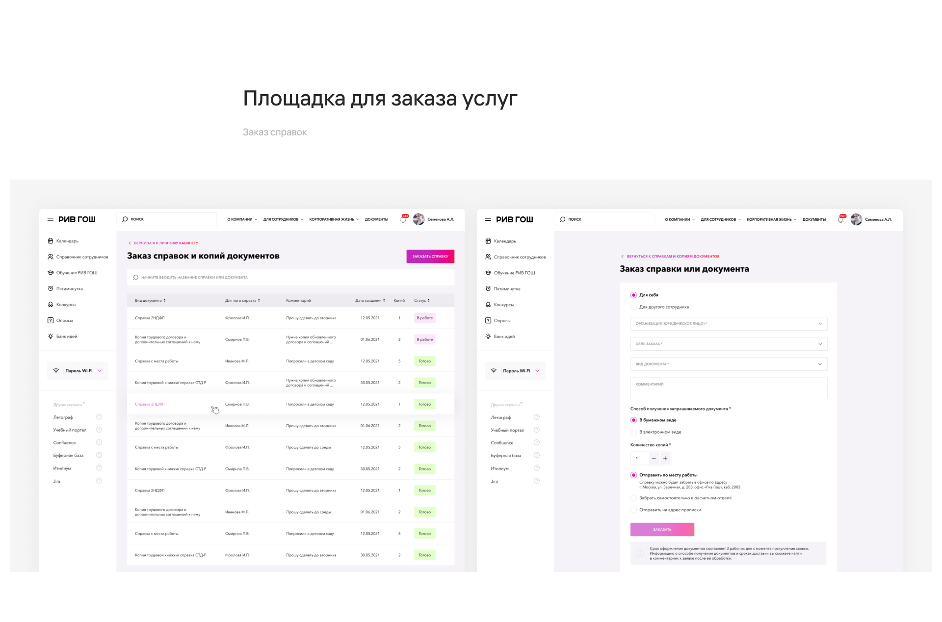Внедрение корпоративного портала для 5000+ сотрудников — Изображение №18 — Интерфейсы, Брендинг на Dprofile