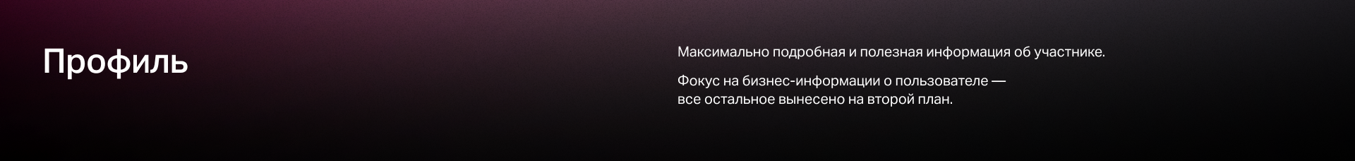 Социальная сеть для Сбера — Клуб Первых — Изображение №13 — Интерфейсы, Брендинг на Dprofile