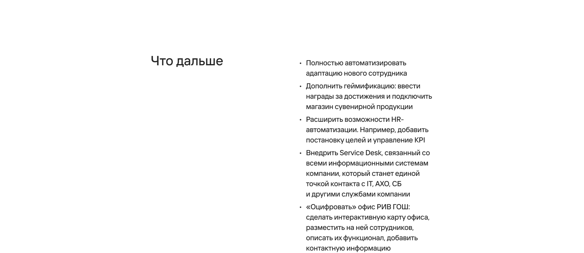 Внедрение корпоративного портала для 5000+ сотрудников — Изображение №33 — Интерфейсы, Брендинг на Dprofile