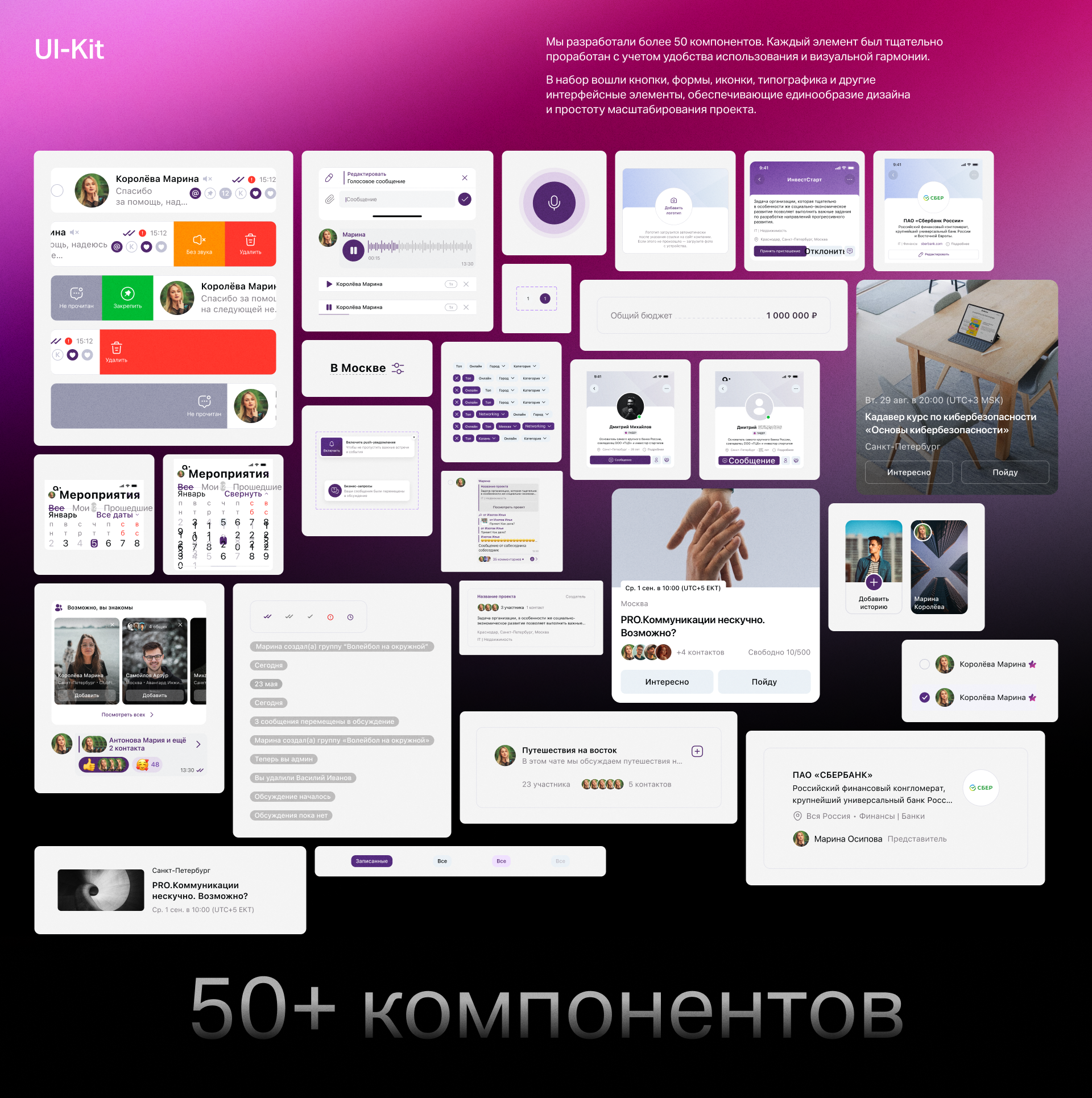 Социальная сеть для Сбера — Клуб Первых — Изображение №27 — Интерфейсы, Брендинг на Dprofile