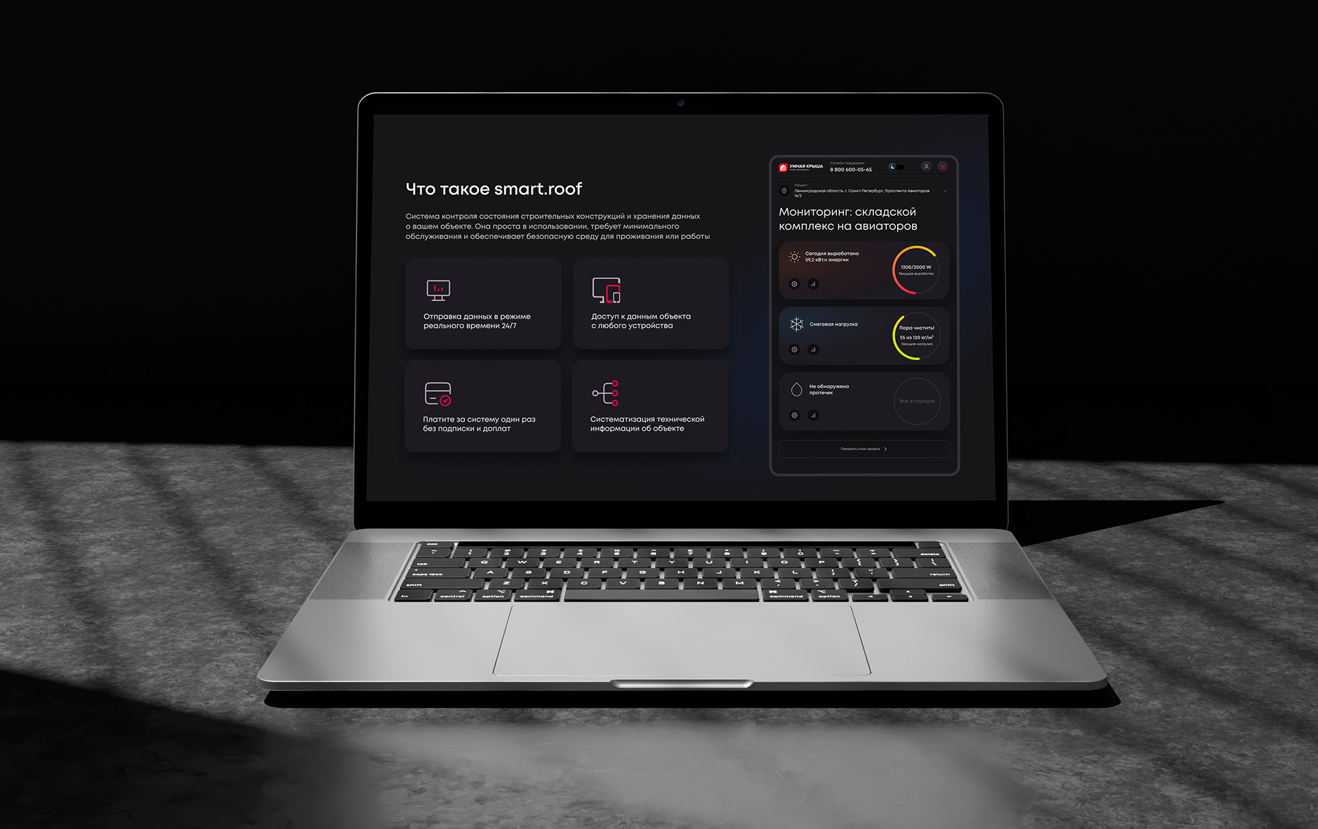 Умная крыша от ТЕХНОНИКОЛЬ — Изображение №8 — Интерфейсы, Брендинг на Dprofile