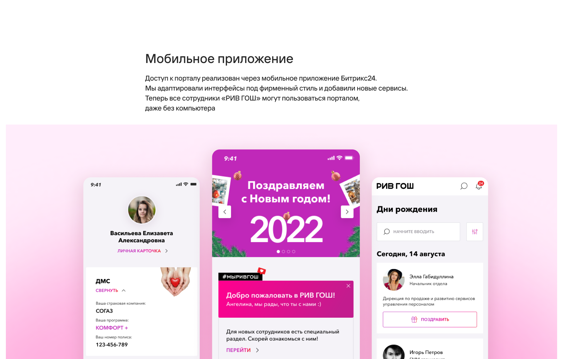 Внедрение корпоративного портала для 5000+ сотрудников — Изображение №24 — Интерфейсы, Брендинг на Dprofile