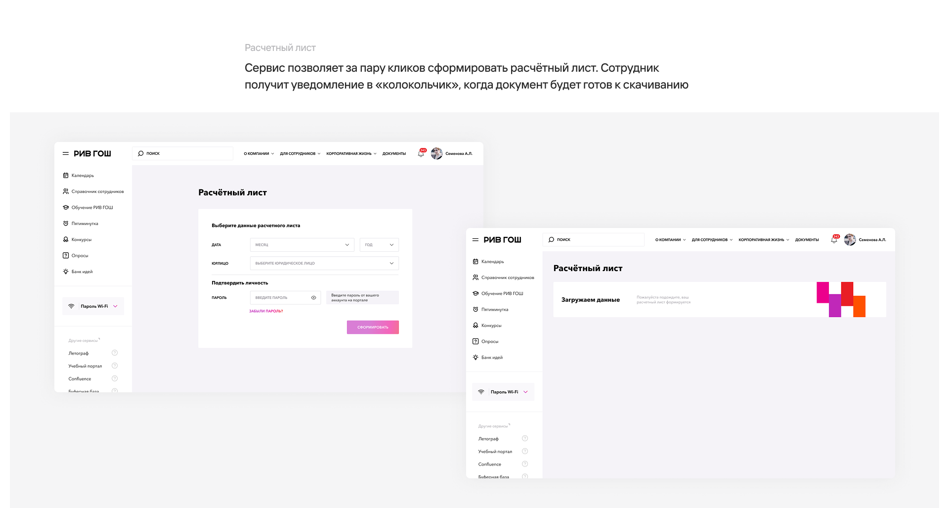 Внедрение корпоративного портала для 5000+ сотрудников — Изображение №12 — Интерфейсы, Брендинг на Dprofile