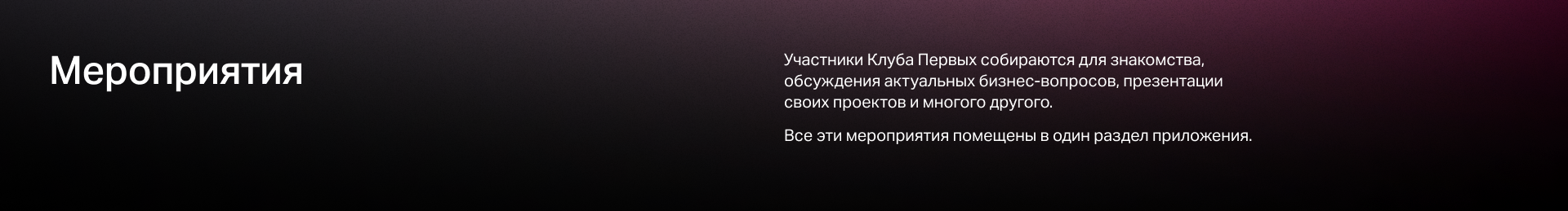 Социальная сеть для Сбера — Клуб Первых — Изображение №8 — Интерфейсы, Брендинг на Dprofile
