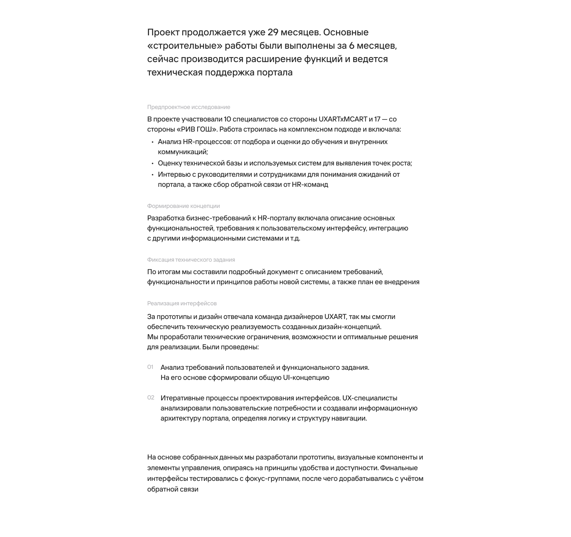 Внедрение корпоративного портала для 5000+ сотрудников — Изображение №8 — Интерфейсы, Брендинг на Dprofile