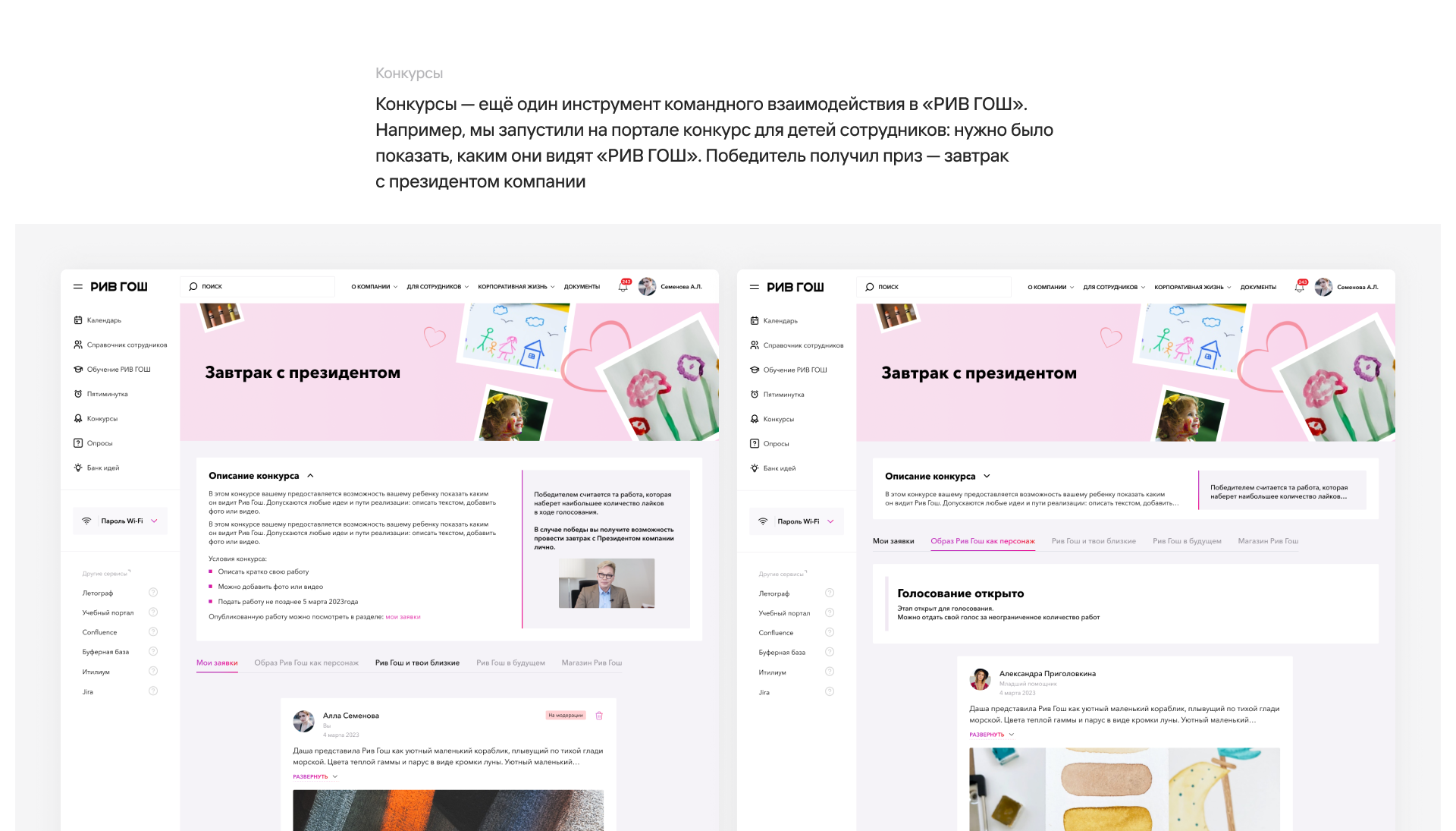 Внедрение корпоративного портала для 5000+ сотрудников — Изображение №29 — Интерфейсы, Брендинг на Dprofile