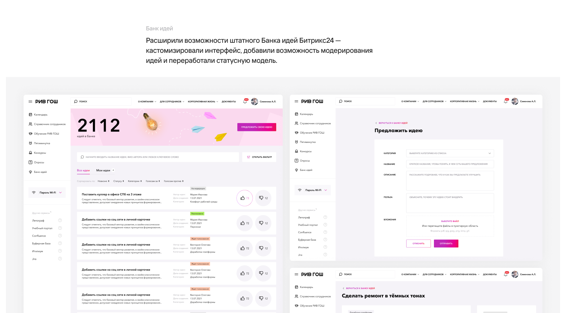 Внедрение корпоративного портала для 5000+ сотрудников — Изображение №15 — Интерфейсы, Брендинг на Dprofile