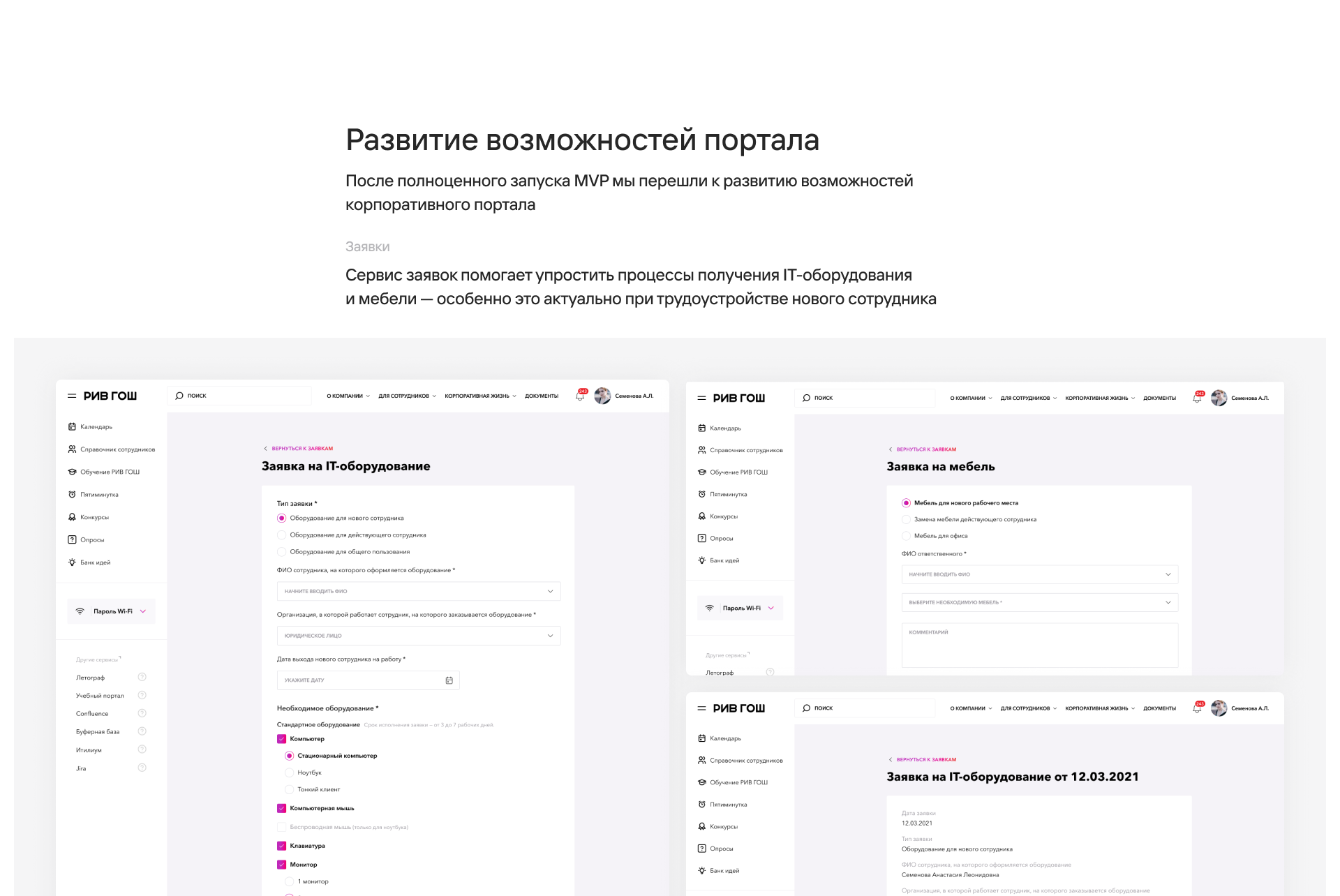 Внедрение корпоративного портала для 5000+ сотрудников — Изображение №25 — Интерфейсы, Брендинг на Dprofile