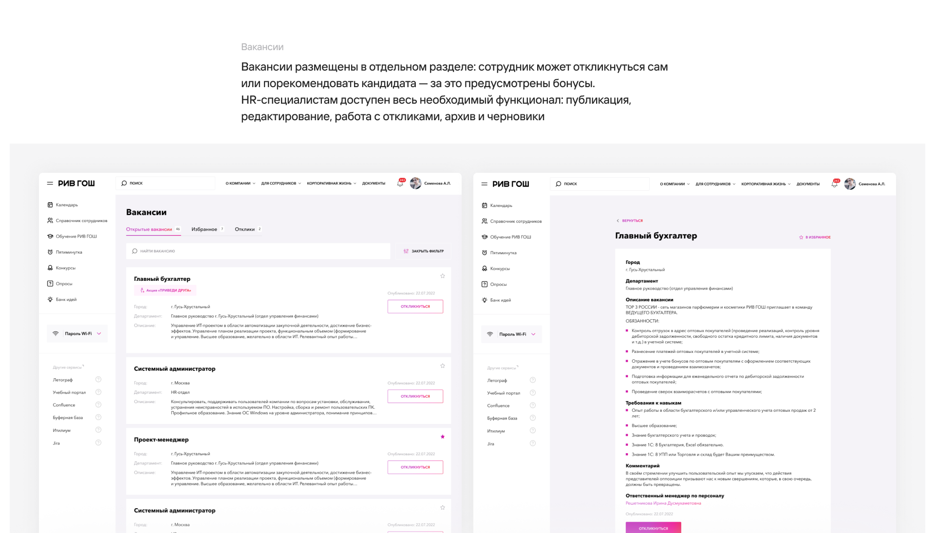 Внедрение корпоративного портала для 5000+ сотрудников — Изображение №26 — Интерфейсы, Брендинг на Dprofile