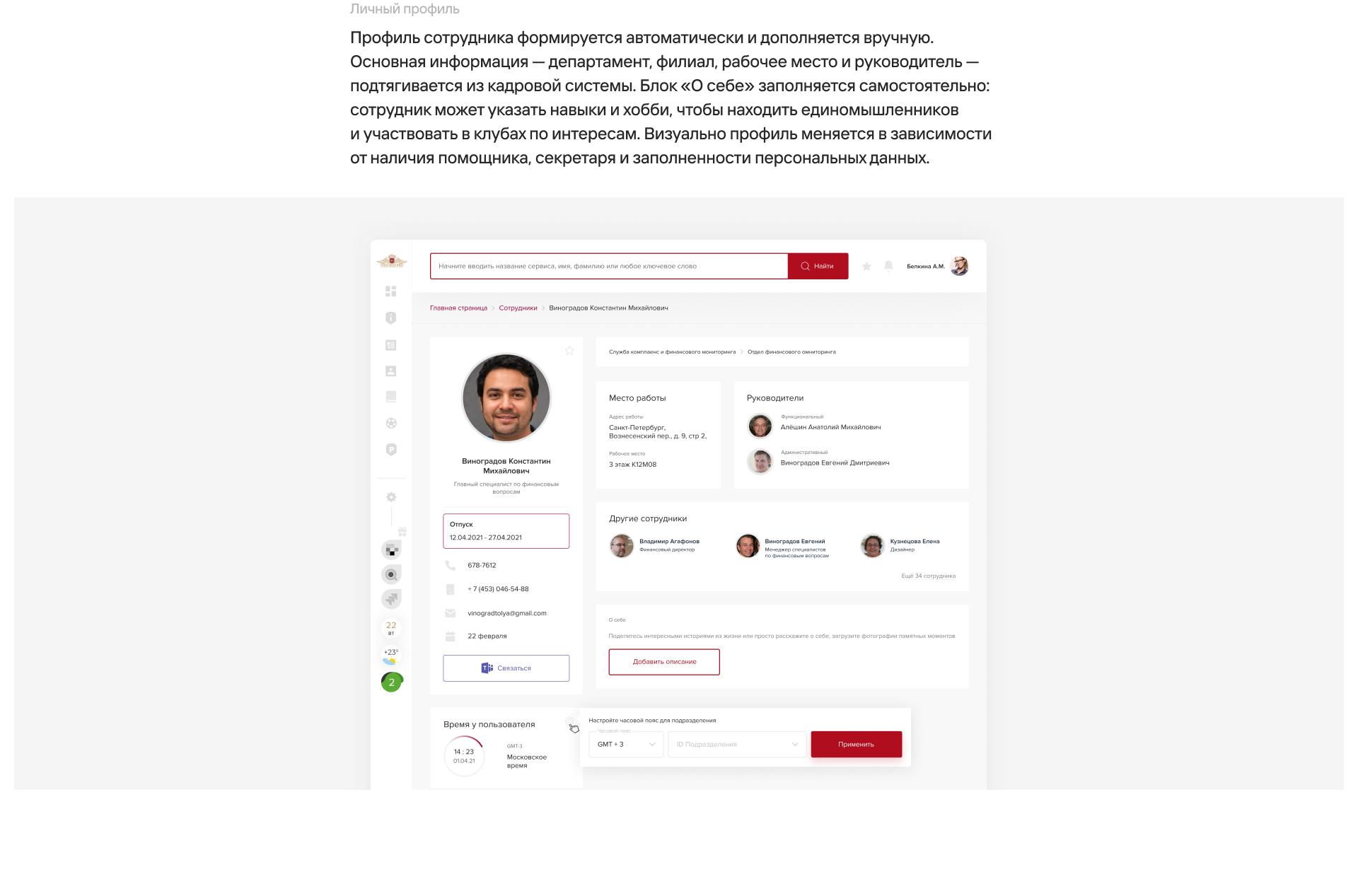 Корпоративный портал для 50+ тысяч сотрудников Росгосстрах — Изображение №9 — Интерфейсы на Dprofile