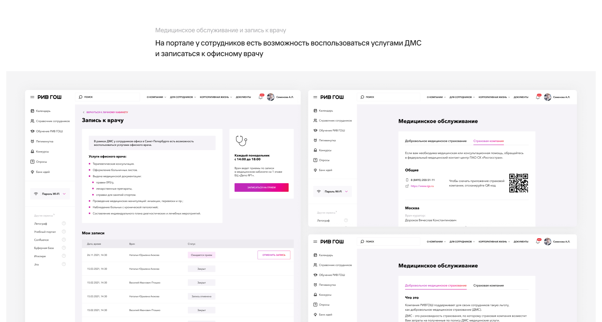 Внедрение корпоративного портала для 5000+ сотрудников — Изображение №19 — Интерфейсы, Брендинг на Dprofile