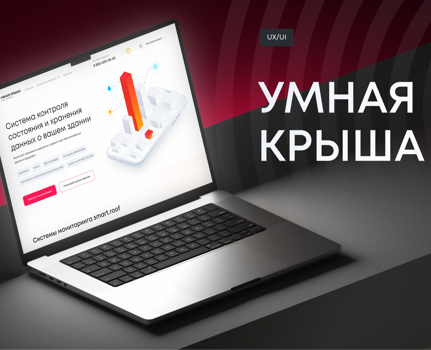 Умная крыша от ТЕХНОНИКОЛЬ на Dprofile
