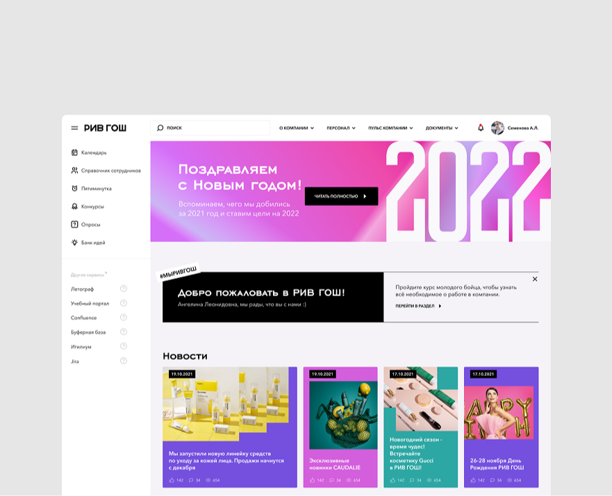 Внедрение корпоративного портала для 5000+ сотрудников на Dprofile