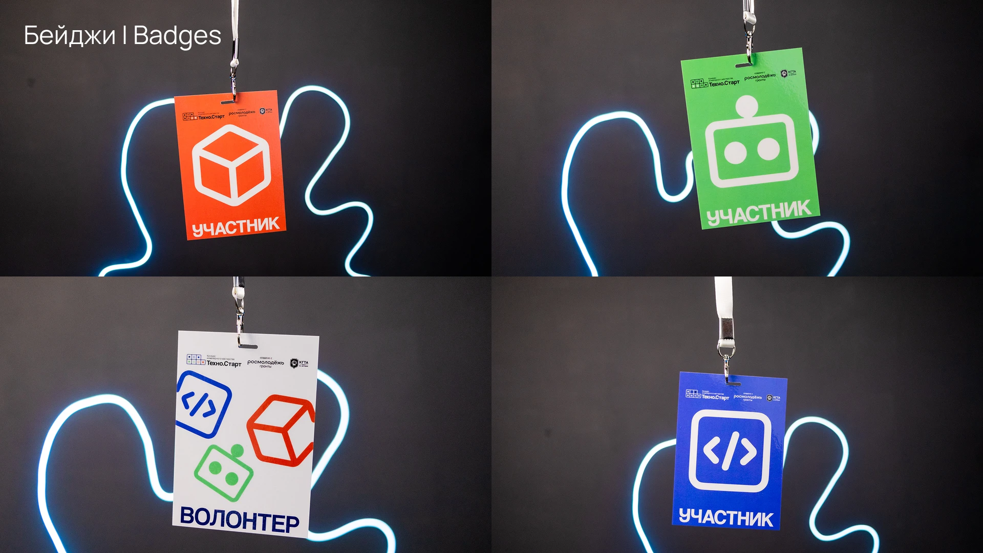 Техно.Старт | Бренд-портфолио (Brand-portfolio) — Изображение №11 — Брендинг на Dprofile