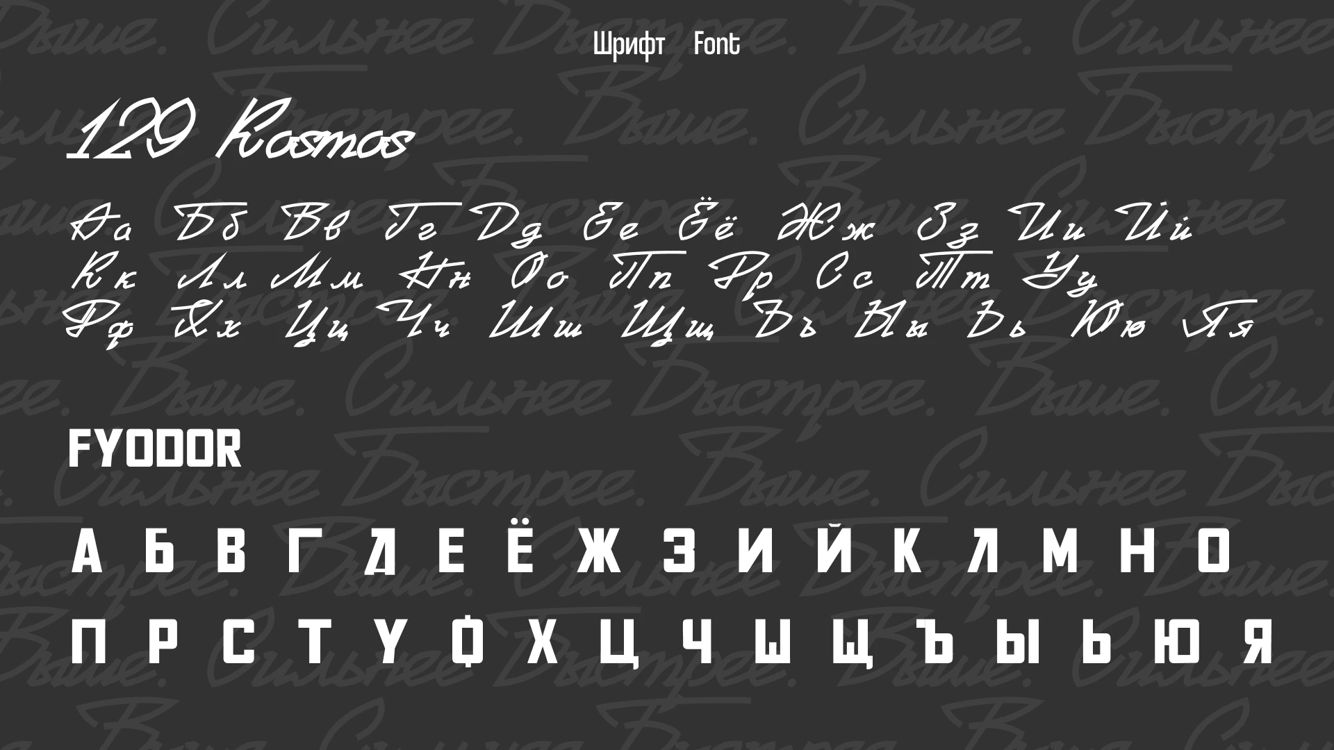 Фестиваль советского спорта (айдентика | identity)) — Изображение №6 — Брендинг на Dprofile