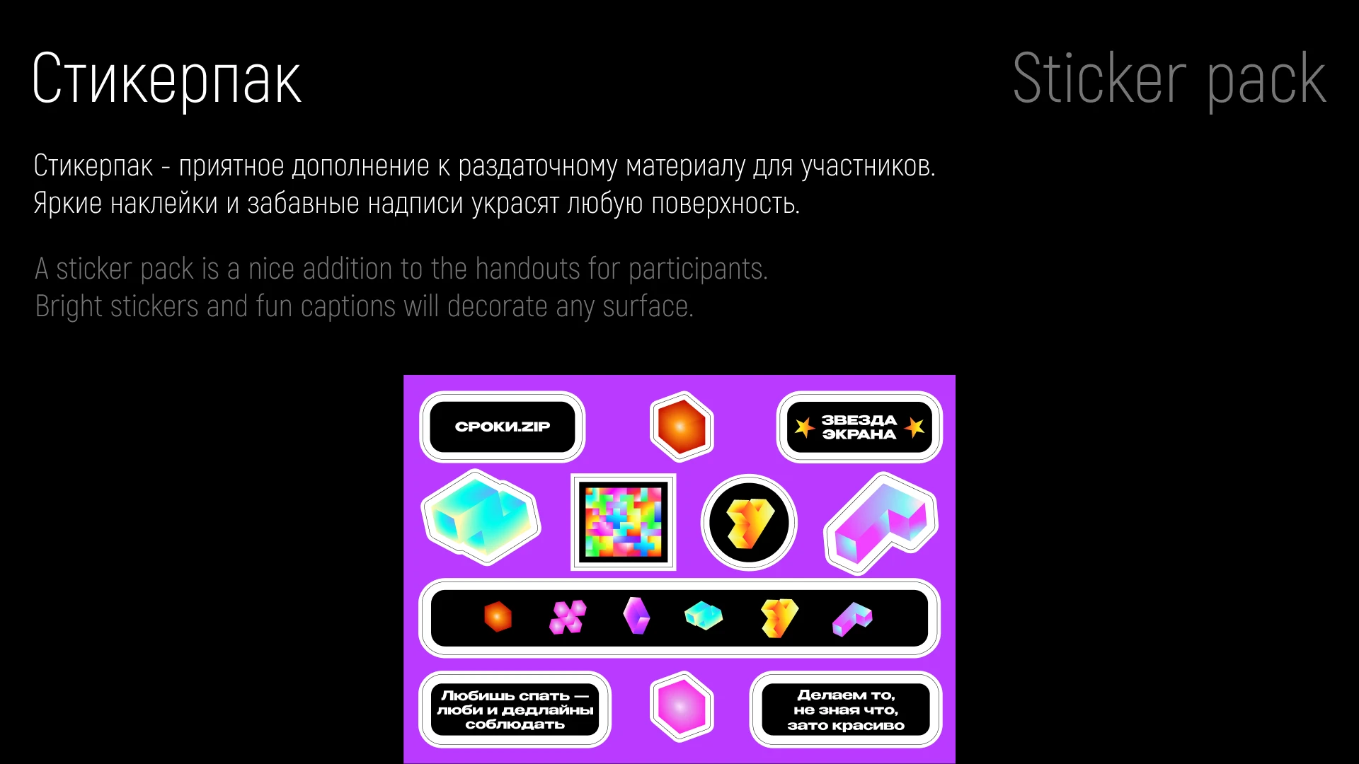 Медиаинтенсив «Время создавать!» (Brand portfolio) — Изображение №23 — Брендинг на Dprofile
