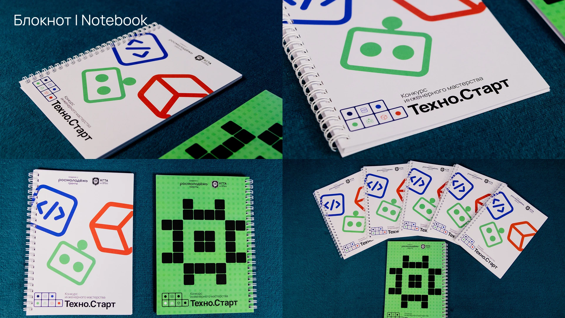 Техно.Старт | Бренд-портфолио (Brand-portfolio) — Изображение №9 — Брендинг на Dprofile