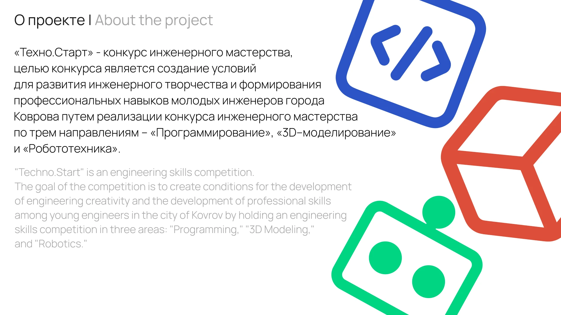 Техно.Старт | Бренд-портфолио (Brand-portfolio) — Изображение №2 — Брендинг на Dprofile