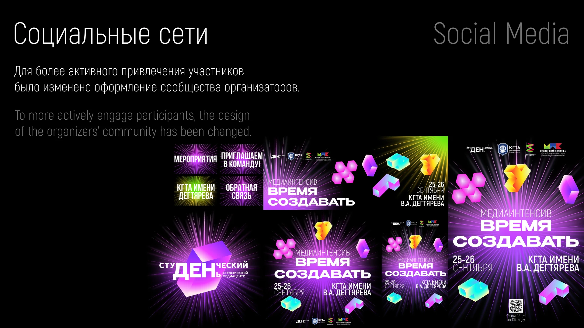 Медиаинтенсив «Время создавать!» (Brand portfolio) — Изображение №19 — Брендинг на Dprofile
