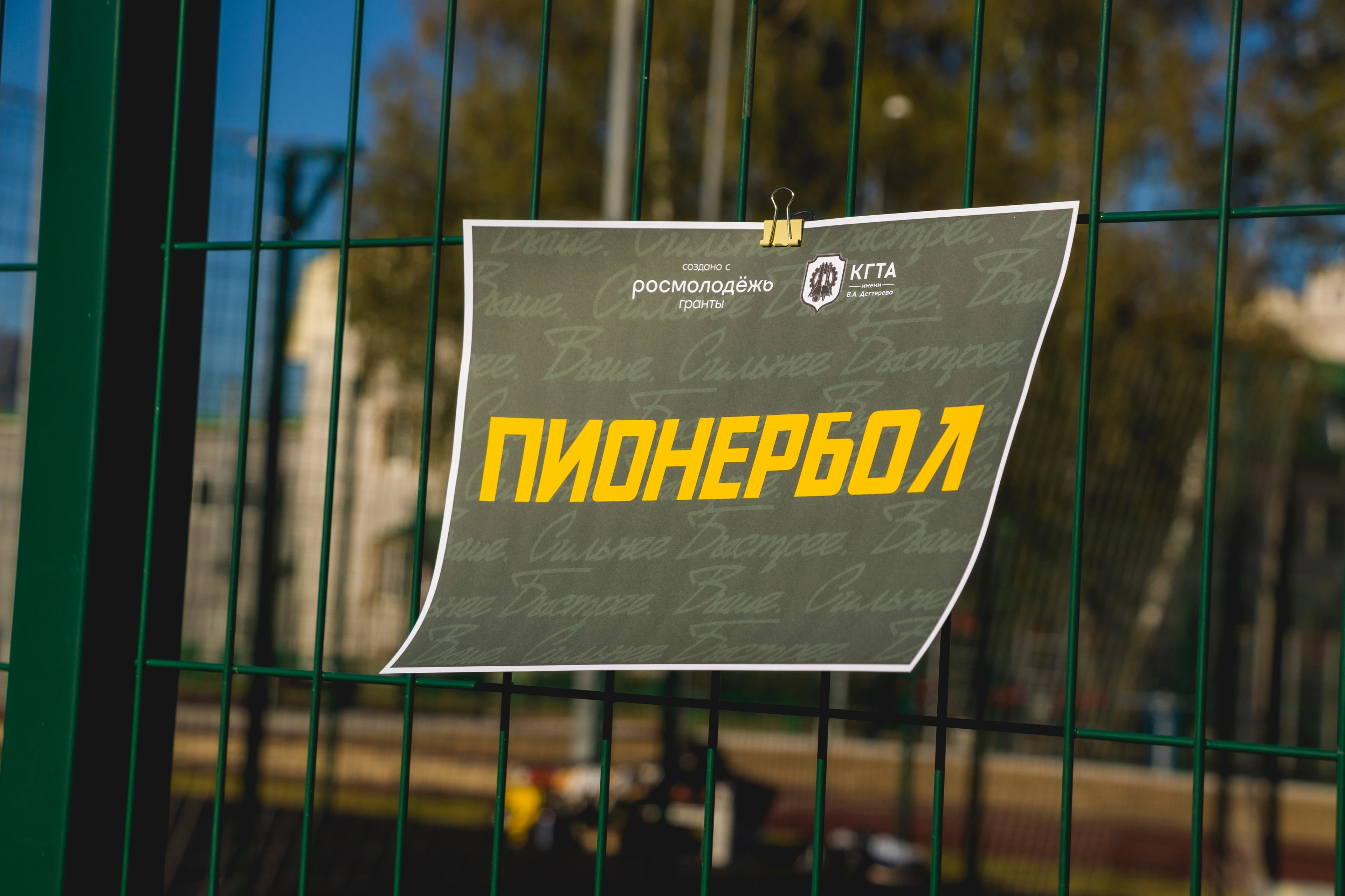 Фестиваль советского спорта (айдентика | identity)) — Изображение №22 — Брендинг на Dprofile