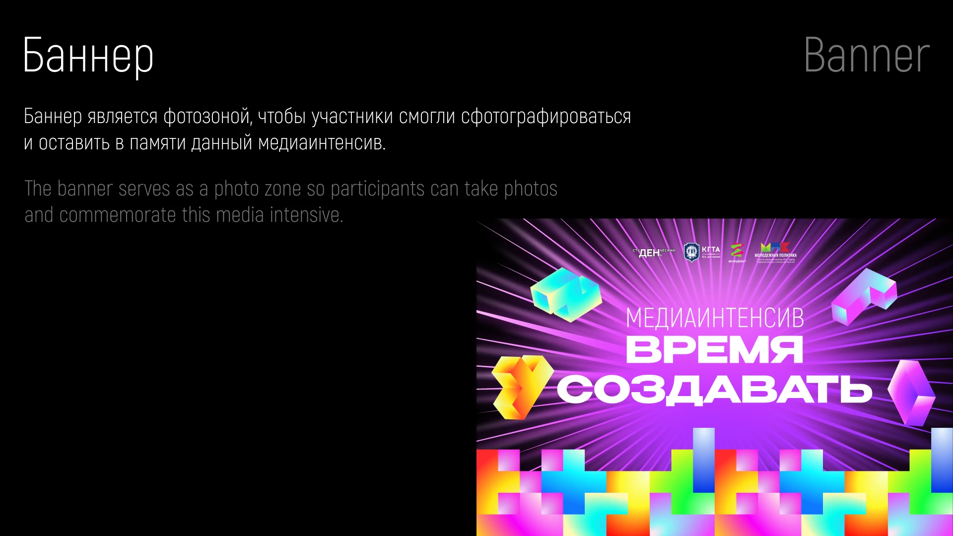 Медиаинтенсив «Время создавать!» (Brand portfolio) — Изображение №17 — Брендинг на Dprofile