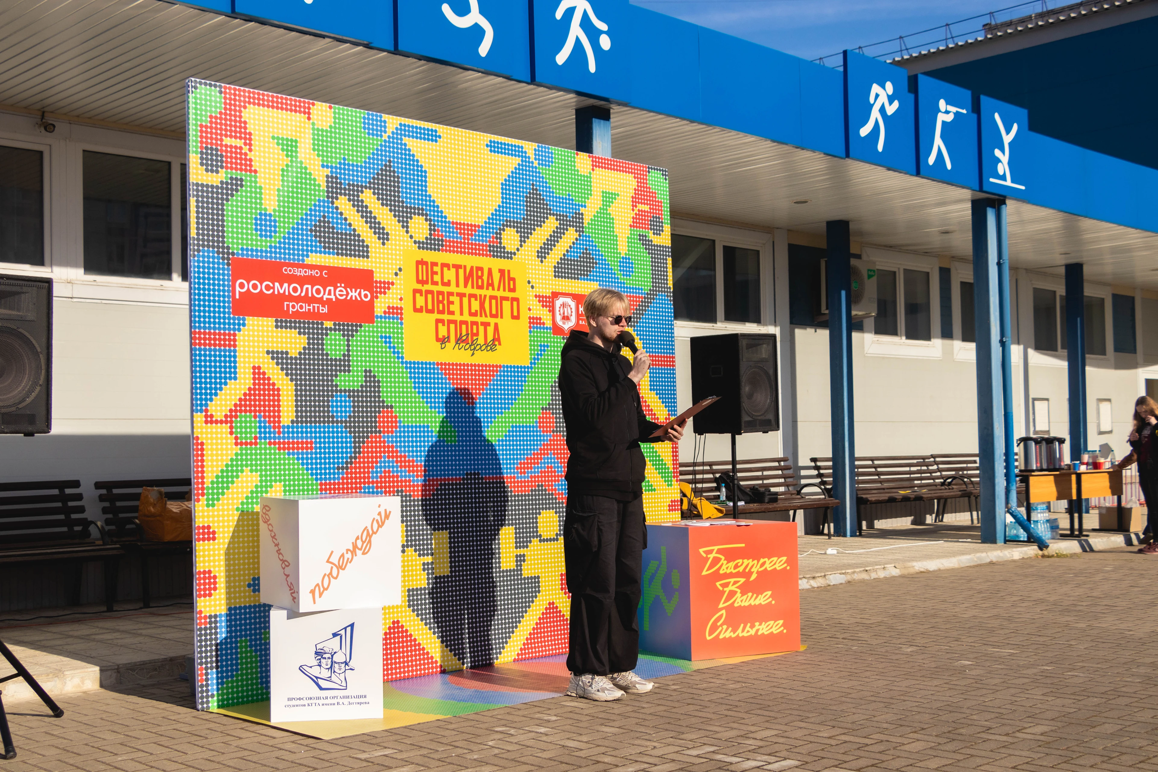 Фестиваль советского спорта (айдентика | identity)) — Изображение №17 — Брендинг на Dprofile