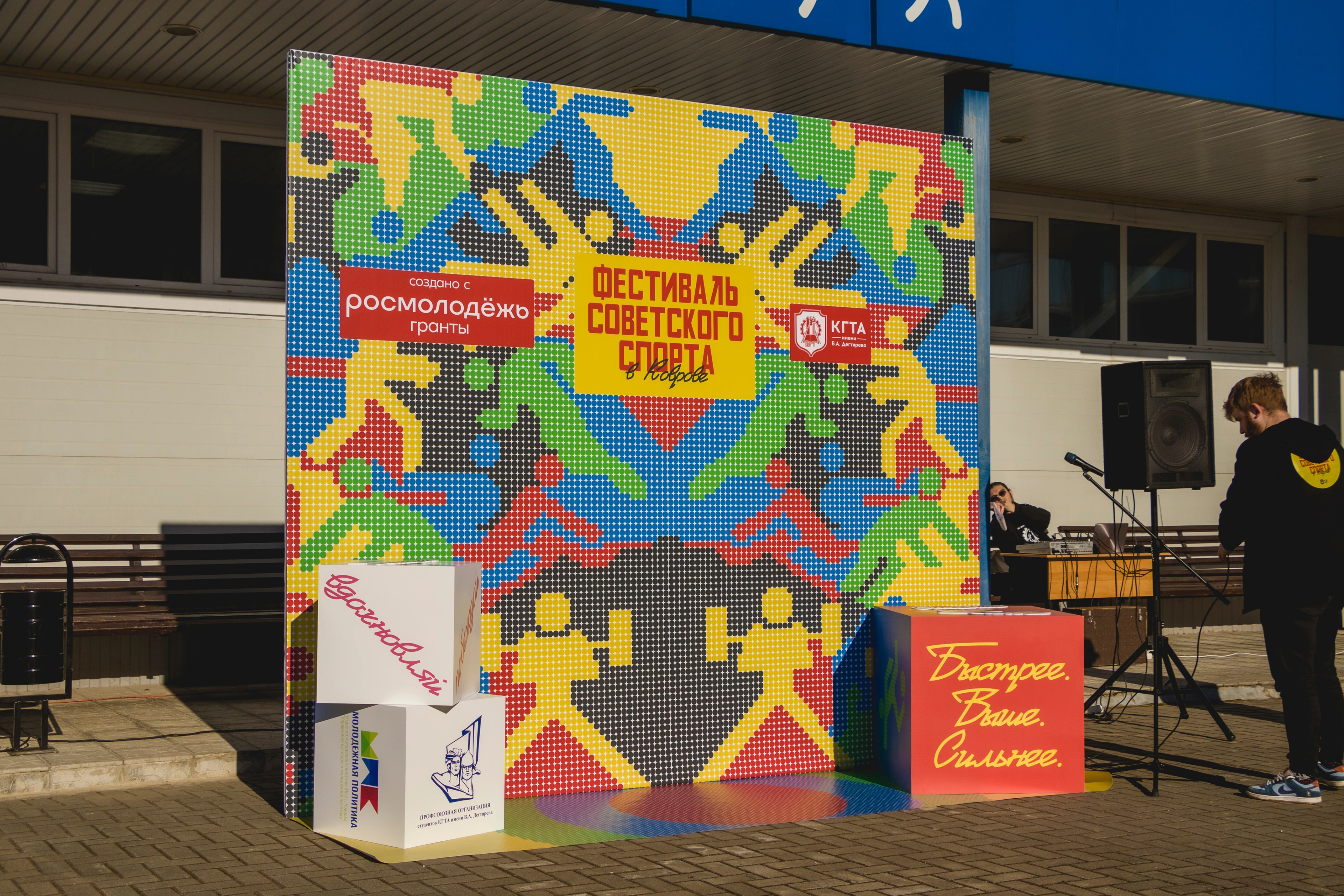 Фестиваль советского спорта (айдентика | identity)) — Изображение №26 — Брендинг на Dprofile