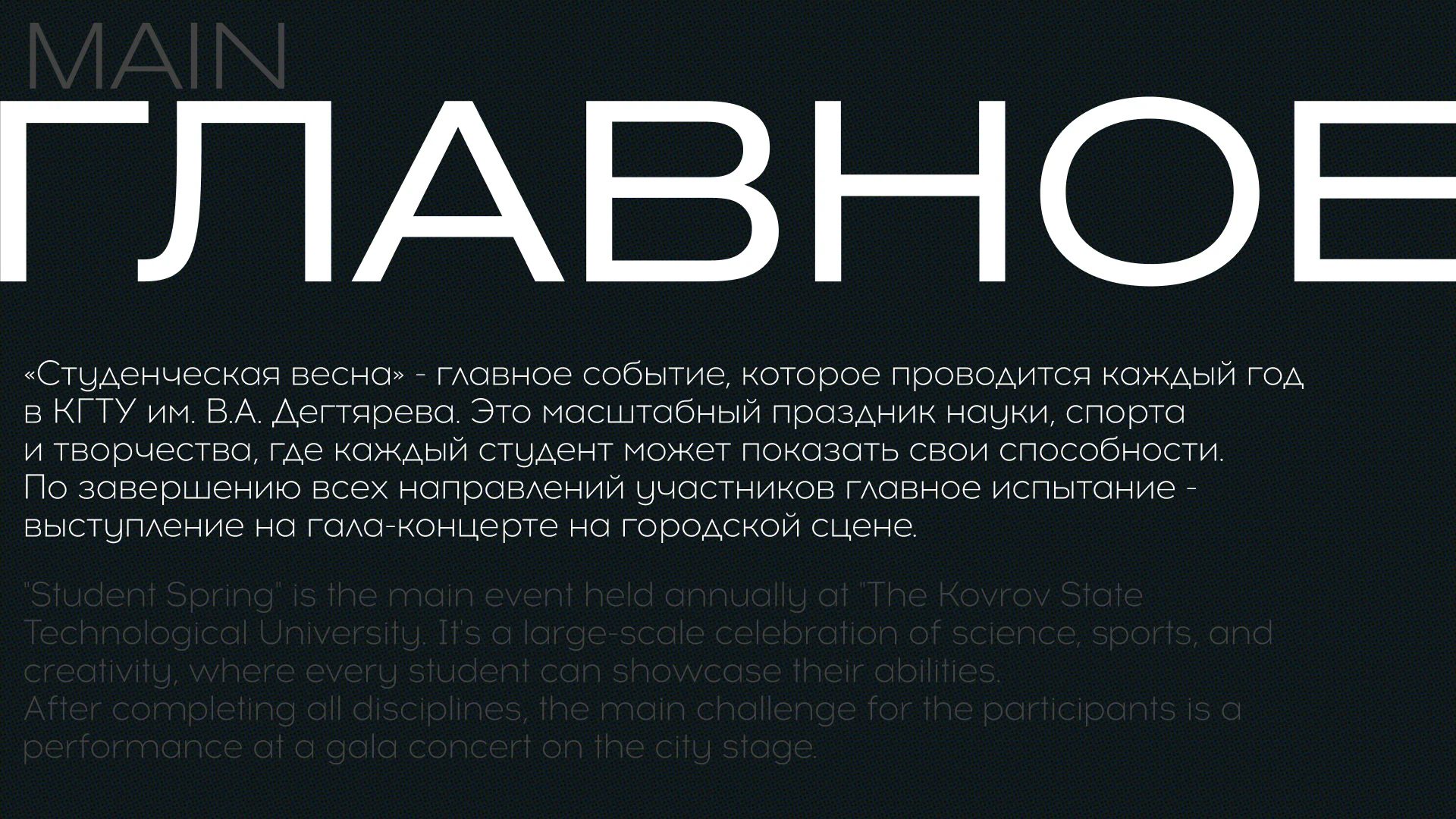 Студенческая весна КГТУ 2026/Student spring 2026 DKSTU — Изображение №2 — Брендинг на Dprofile