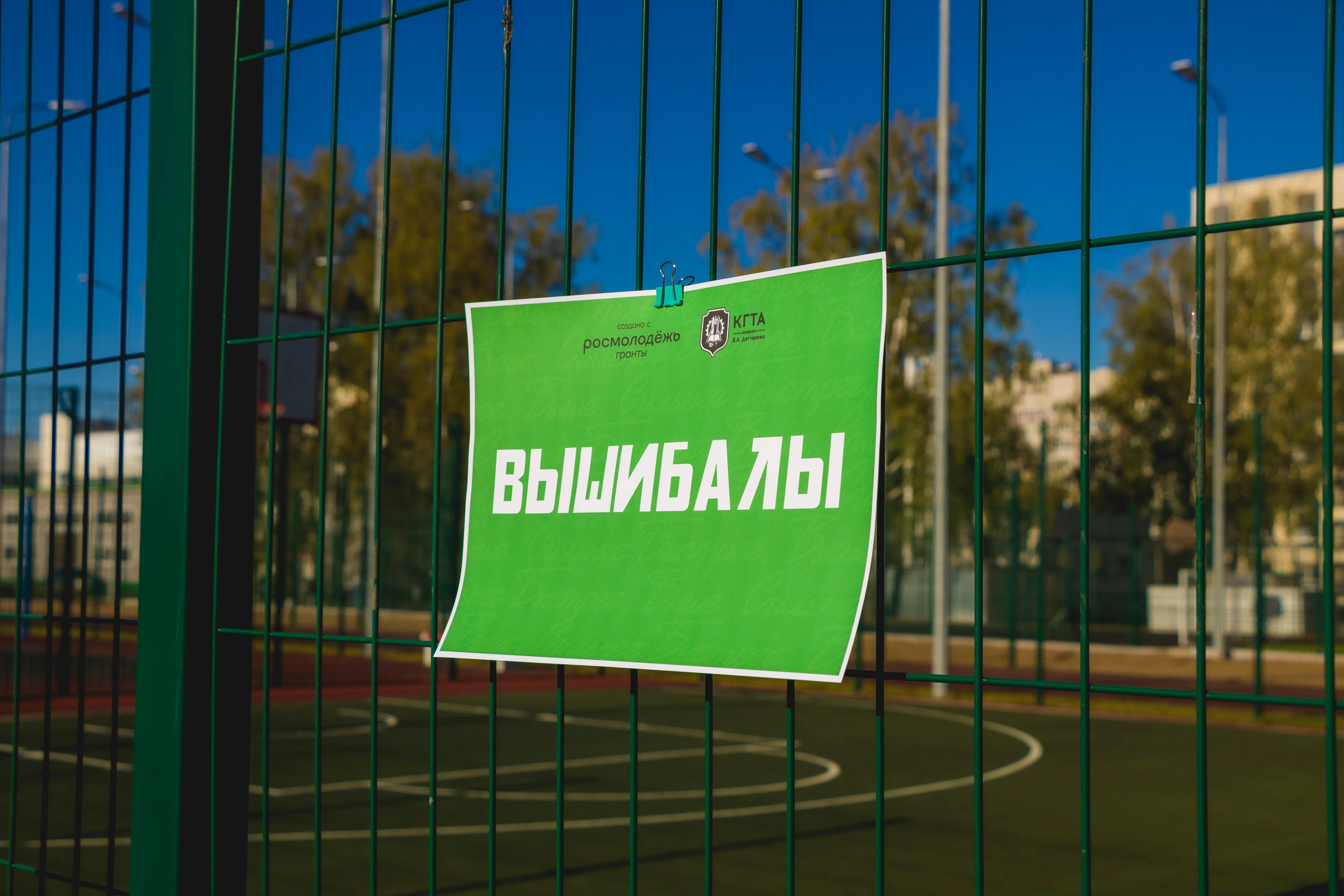 Фестиваль советского спорта (айдентика | identity)) — Изображение №21 — Брендинг на Dprofile