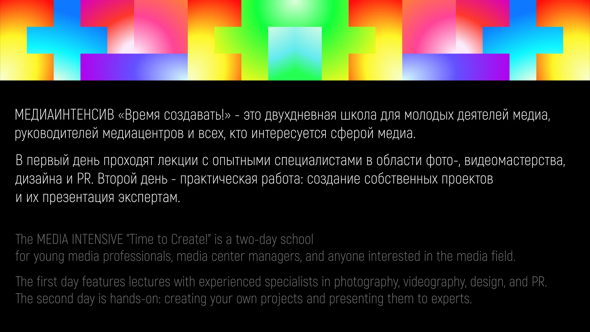 Медиаинтенсив «Время создавать!» (Brand portfolio) — Изображение №2 — Брендинг на Dprofile