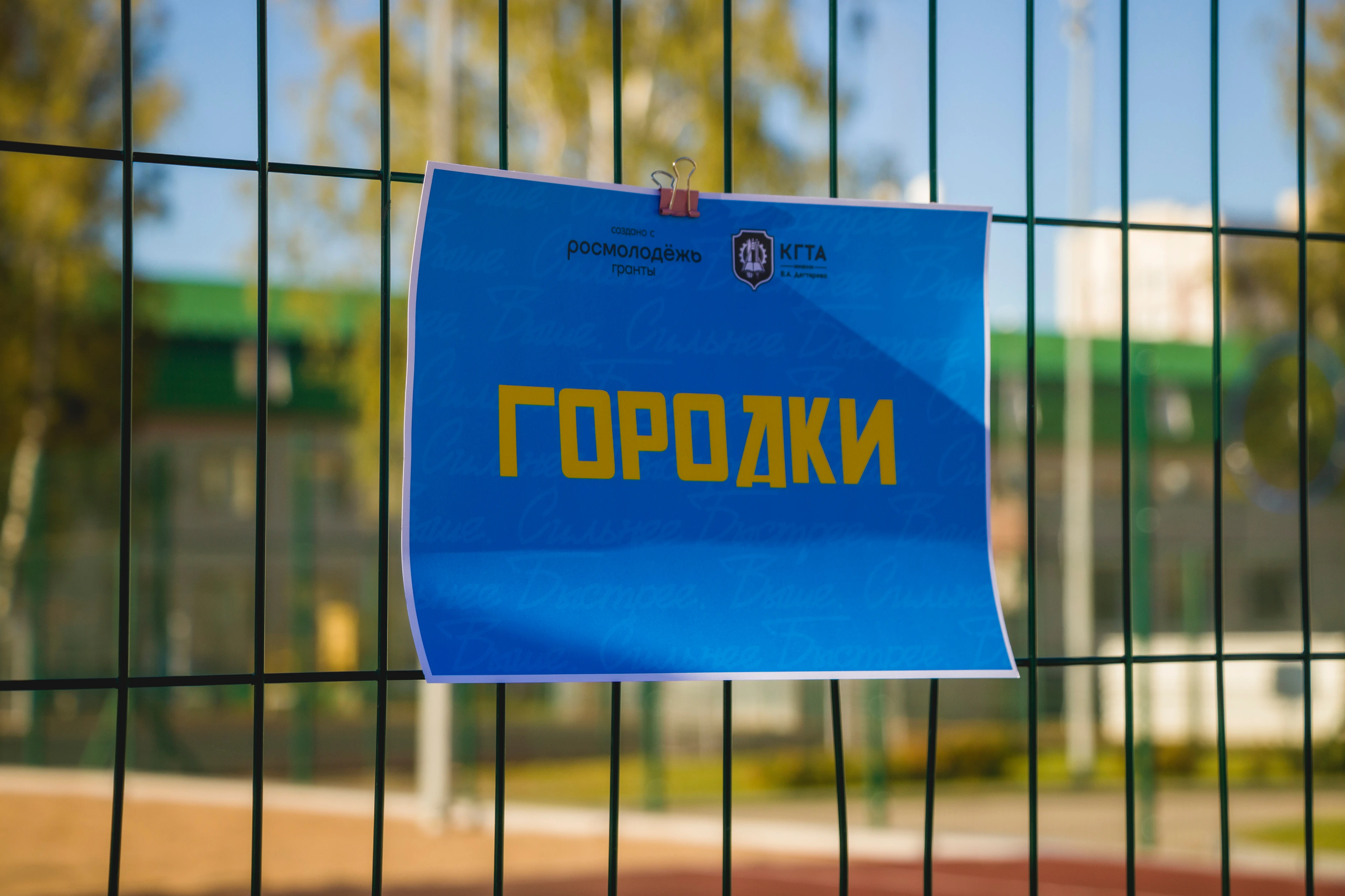 Фестиваль советского спорта (айдентика | identity)) — Изображение №20 — Брендинг на Dprofile