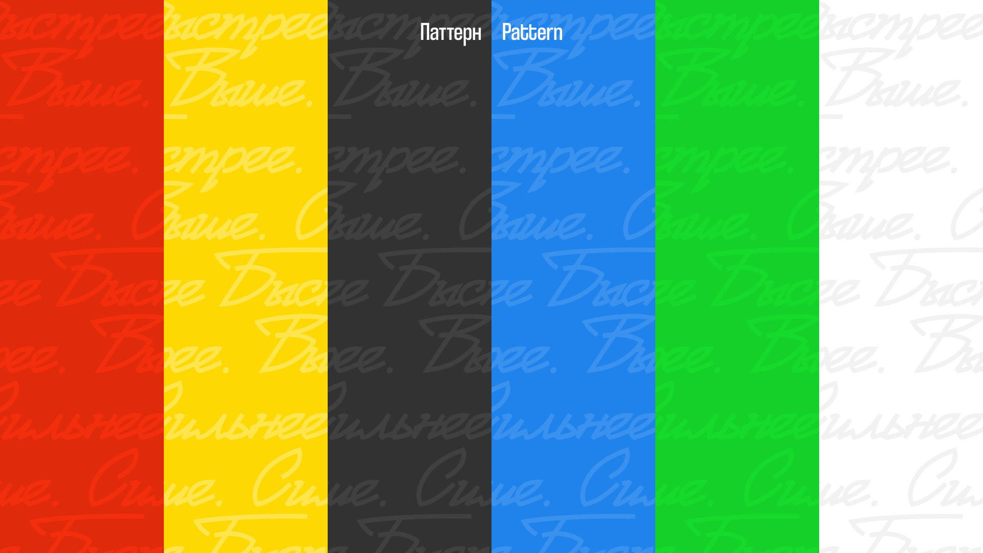 Фестиваль советского спорта (айдентика | identity)) — Изображение №5 — Брендинг на Dprofile