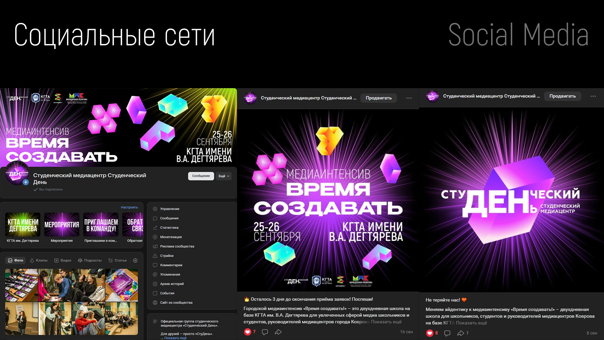 Медиаинтенсив «Время создавать!» (Brand portfolio) — Изображение №20 — Брендинг на Dprofile