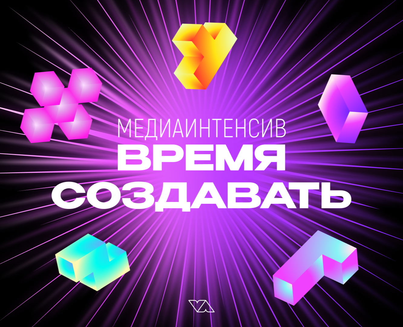 Медиаинтенсив «Время создавать!» (Brand portfolio) — Брендинг на Dprofile