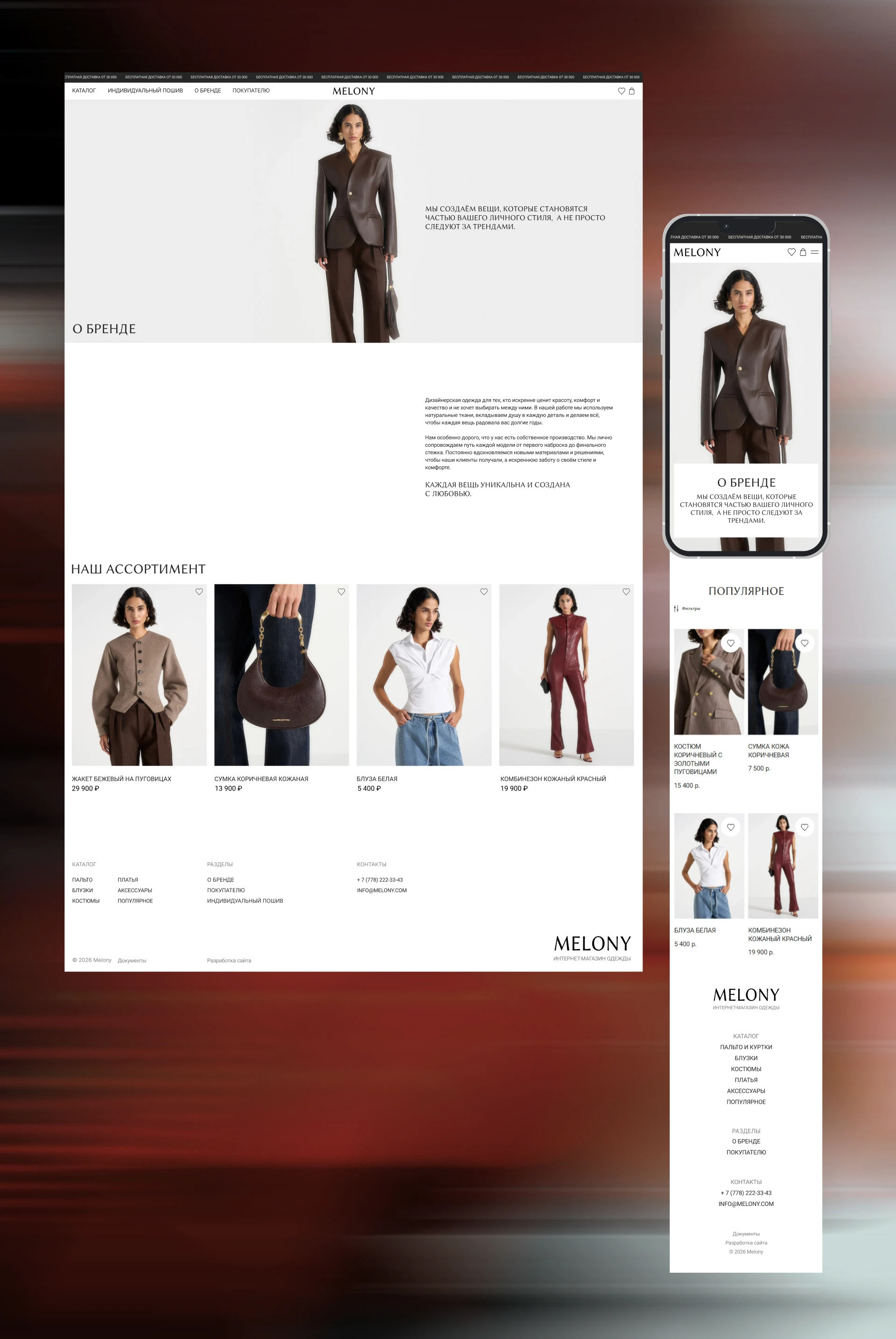 ONLINE STORE MELONY — Изображение №6 — Интерфейсы на Dprofile