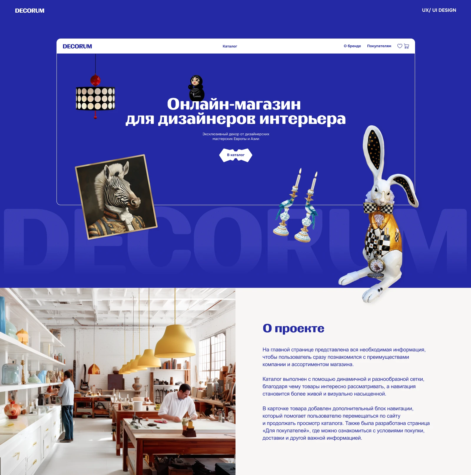 ONLINE DECOR STORE — Изображение №1 — Интерфейсы на Dprofile
