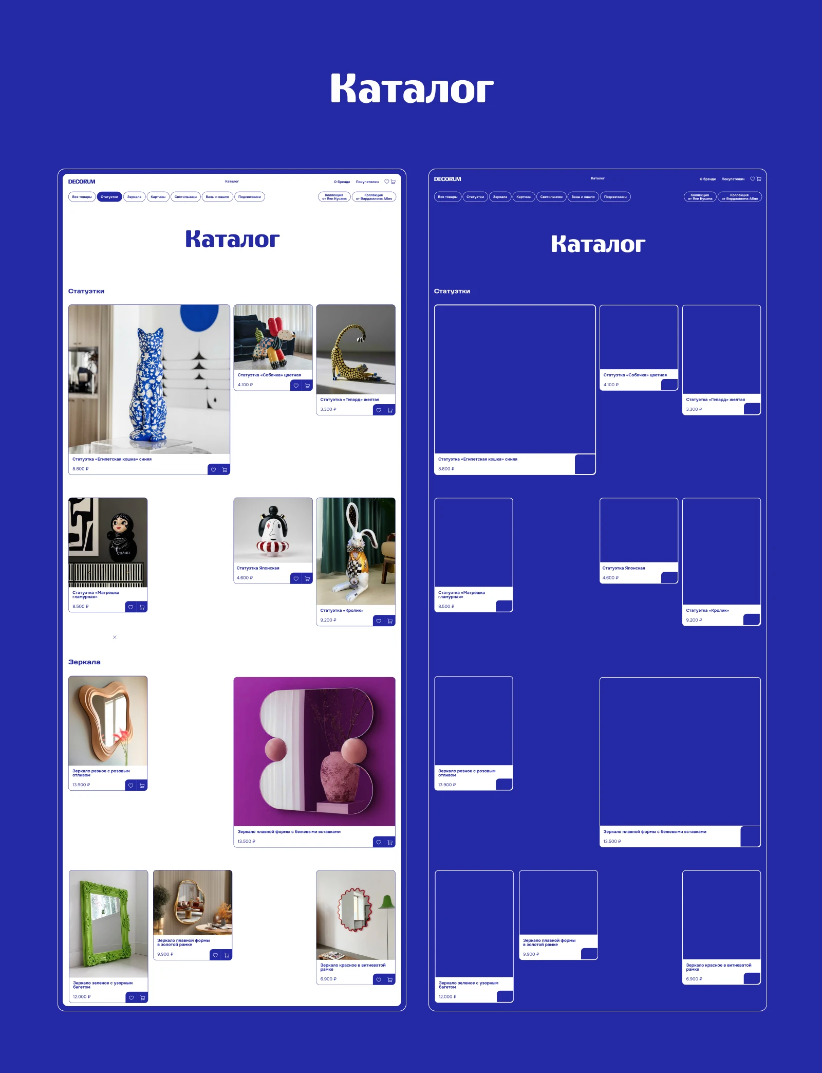 ONLINE DECOR STORE — Изображение №8 — Интерфейсы на Dprofile